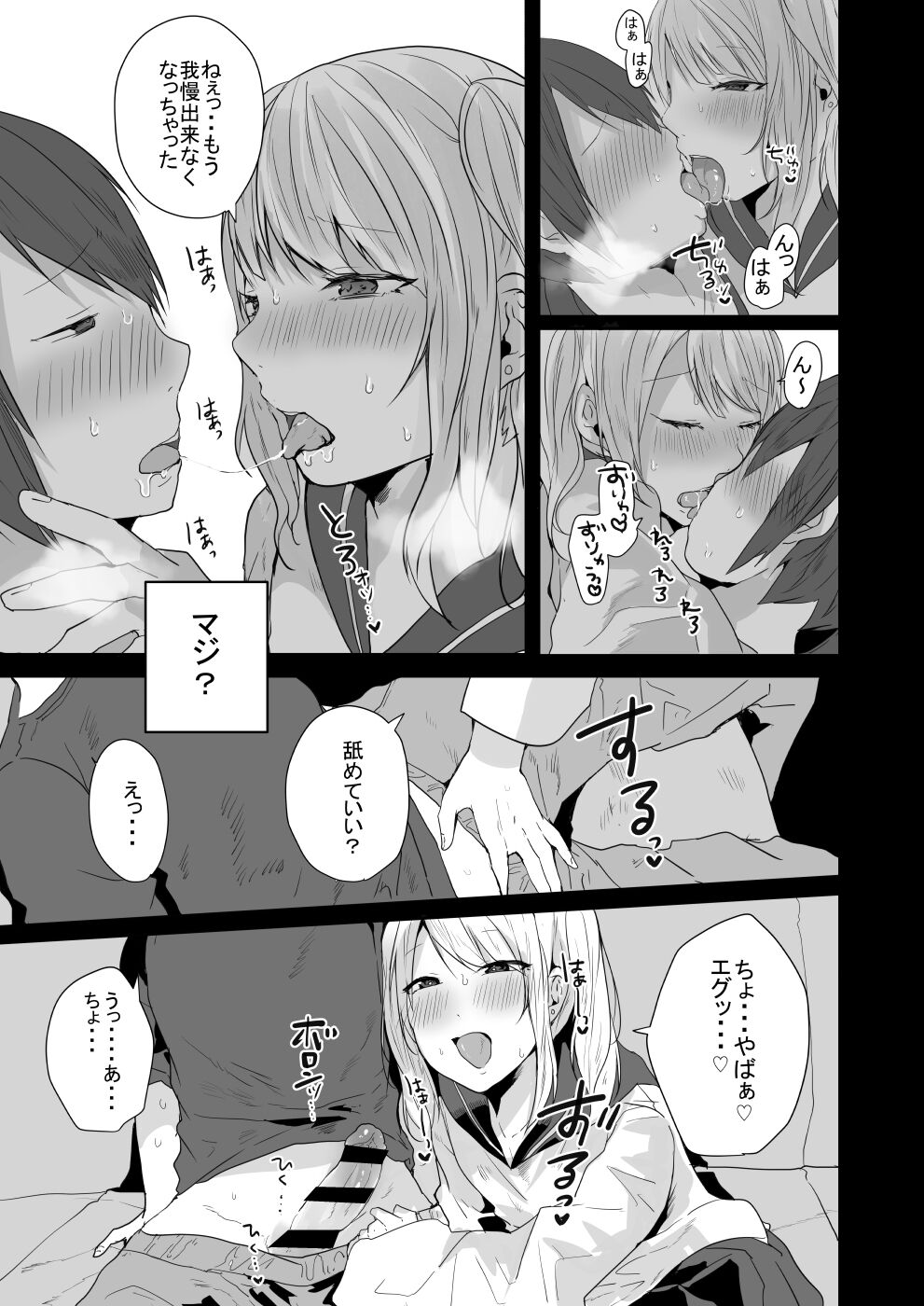 Seiyoku ga Tsuyosugiru Kimi ni Horeraretara... page 10 full
