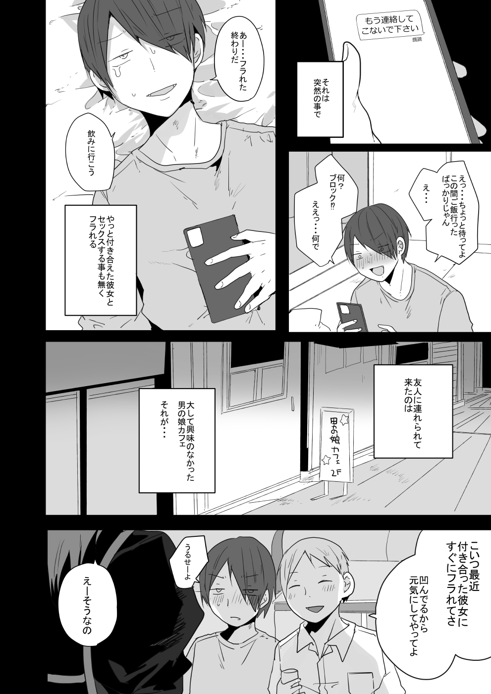 Seiyoku ga Tsuyosugiru Kimi ni Horeraretara... page 3 full