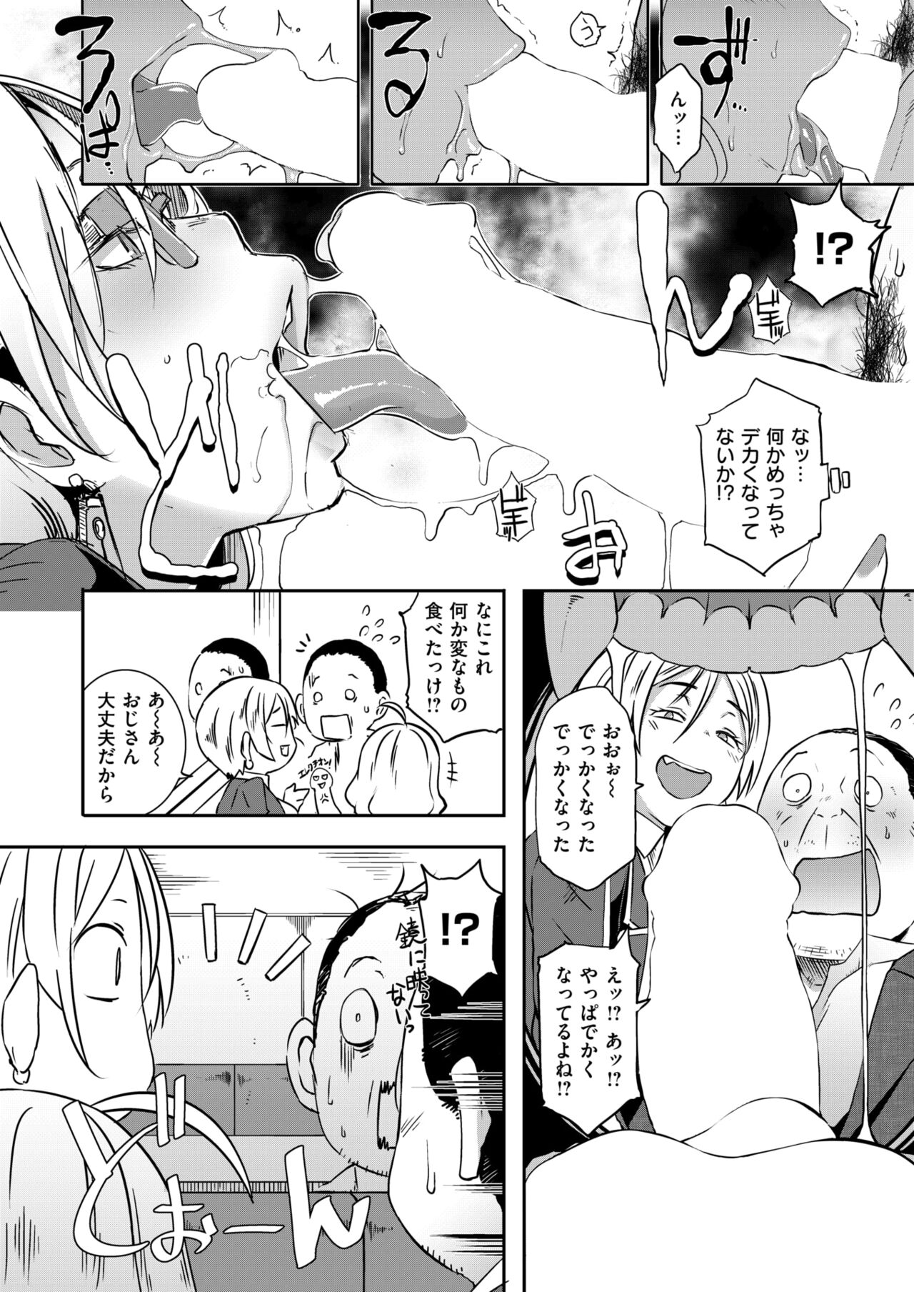 COMIC Shitsurakuten 2024-06 page 10 full