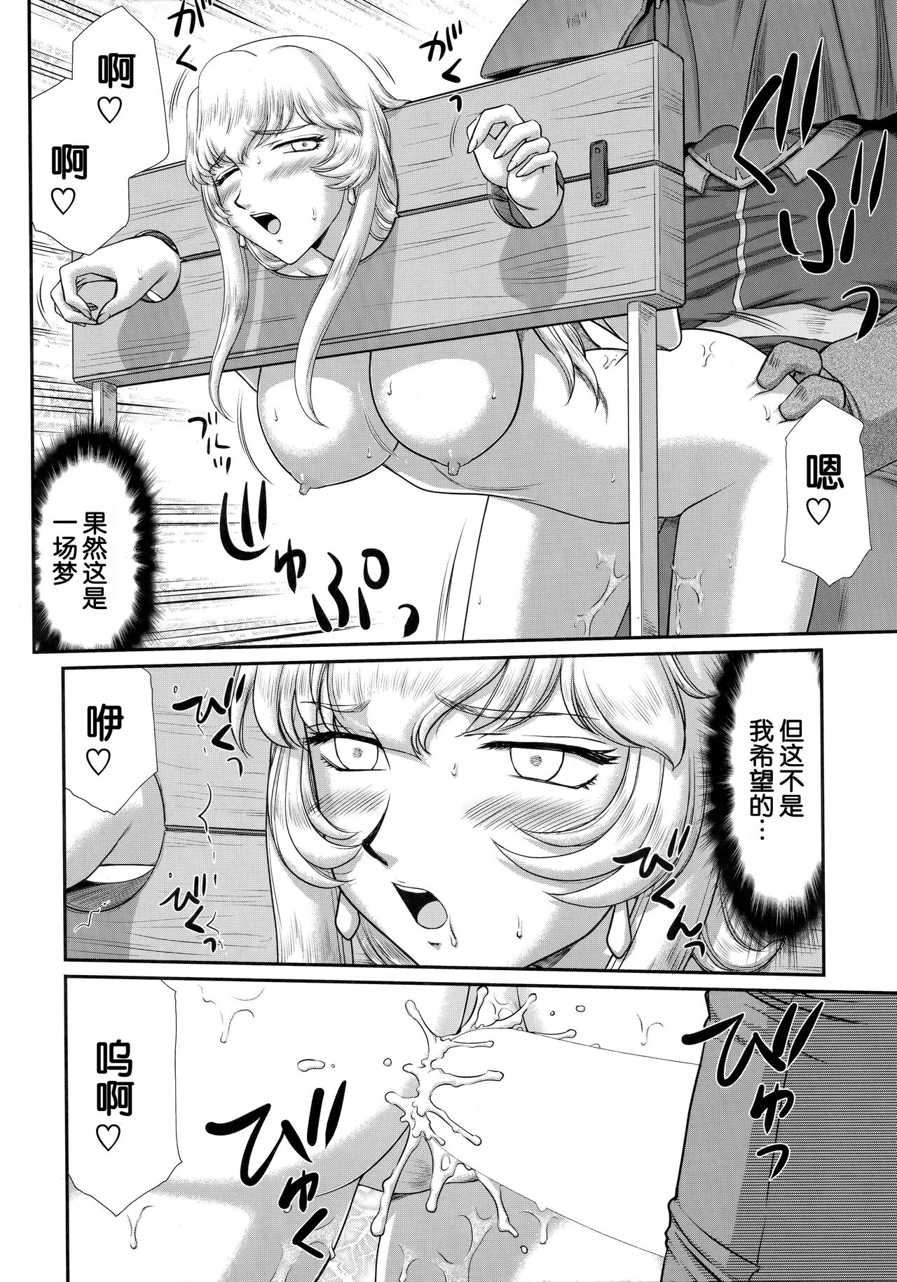 Nise DRAGON BLOOD! 24 page 4 full