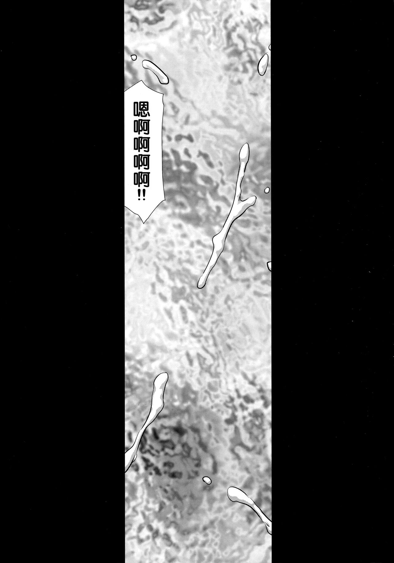 Nise DRAGON BLOOD! 24 page 7 full