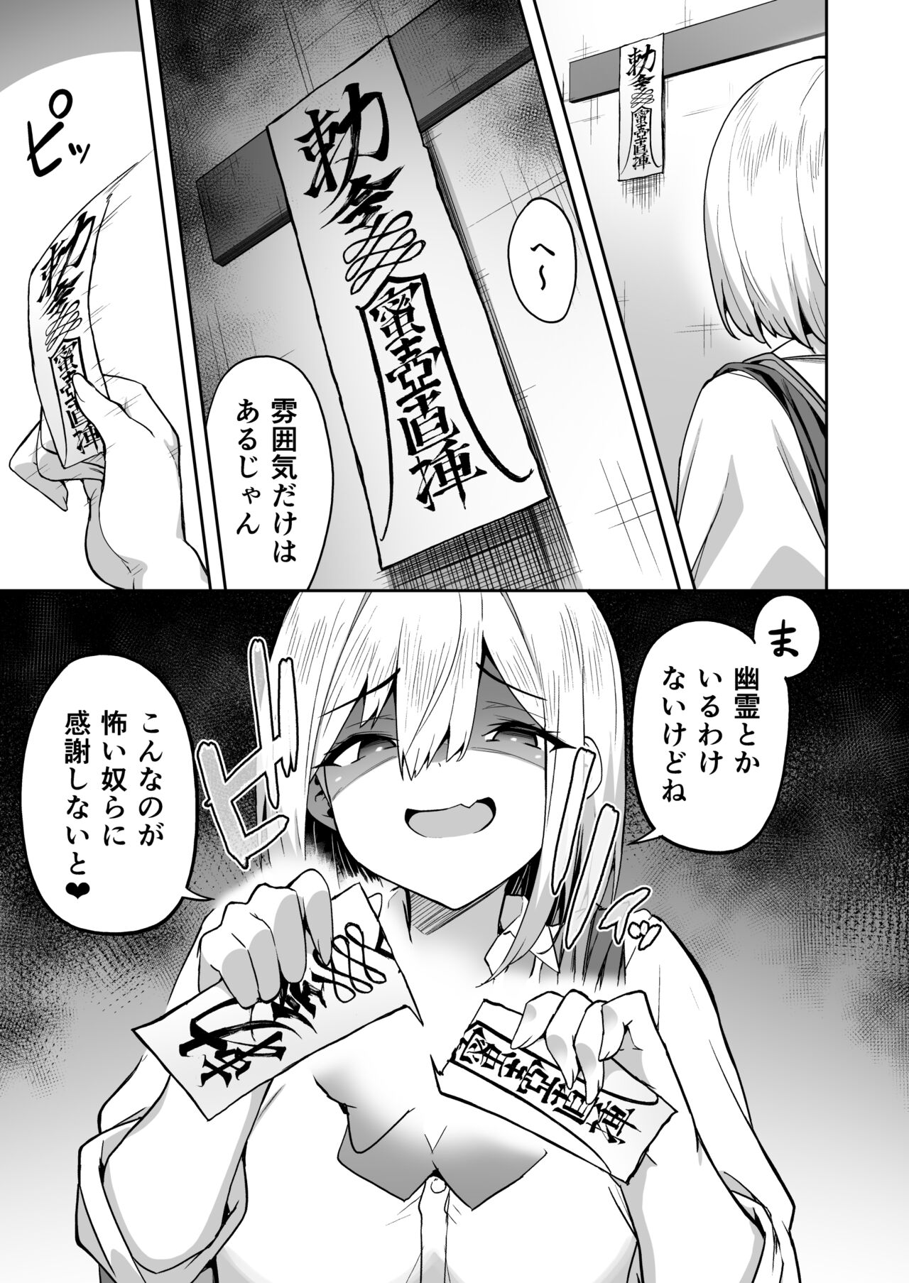 Haishin joshi namako no shinrei taiken page 5 full