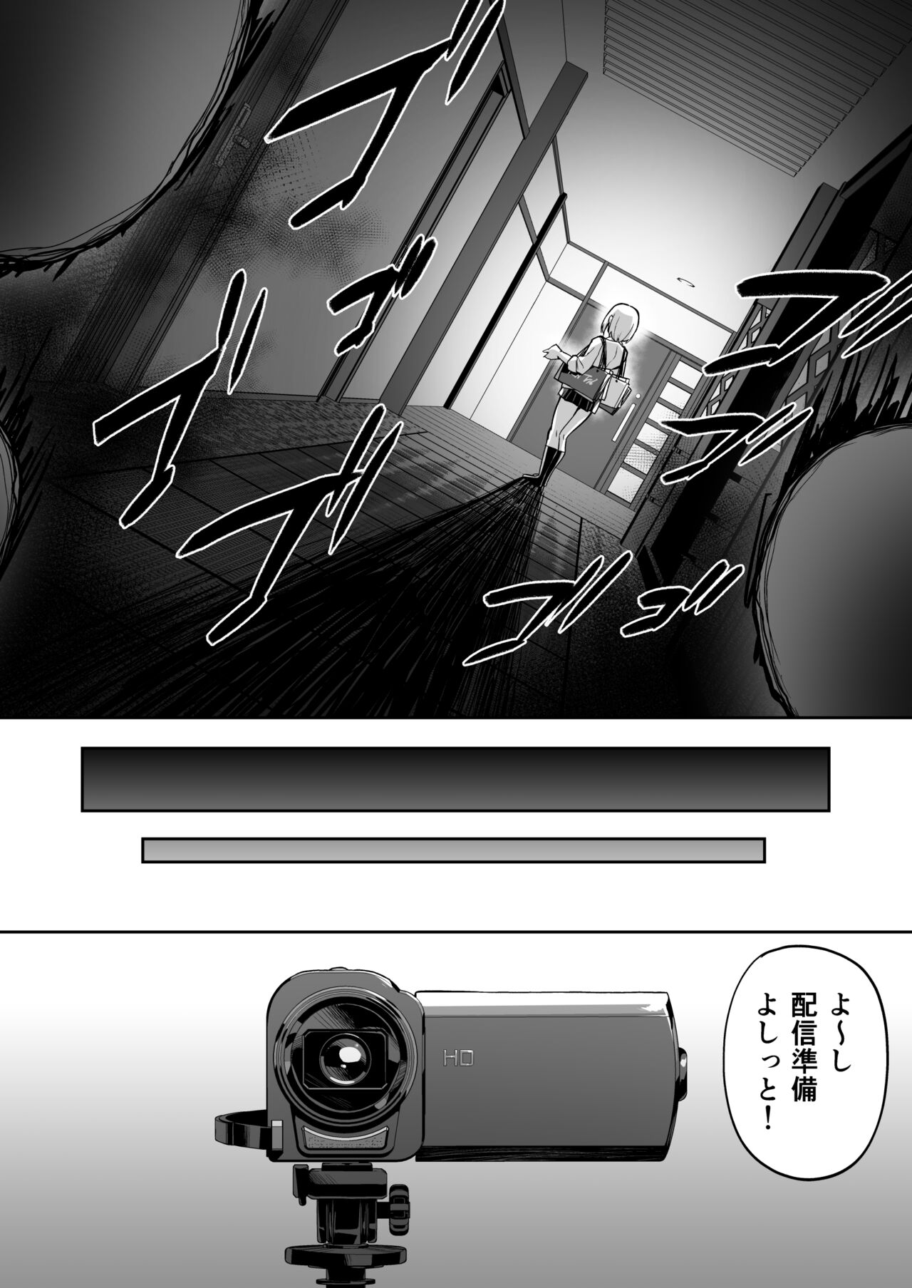 Haishin joshi namako no shinrei taiken page 6 full