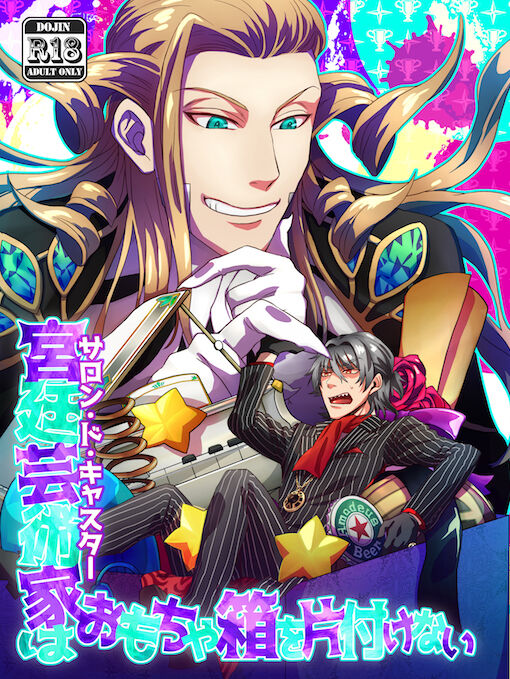 Kyuutei geijutsuka wa omochahako o katadzukenai page 1 full