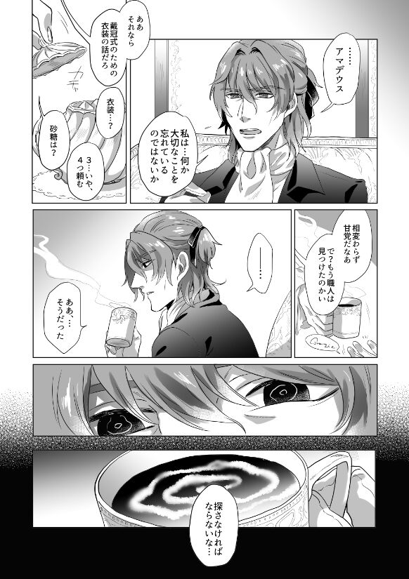 Kyuutei geijutsuka wa omochahako o katadzukenai page 10 full