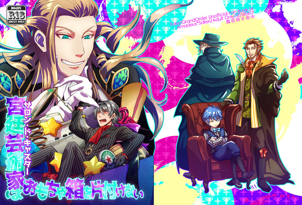 Kyuutei geijutsuka wa omochahako o katadzukenai page 2 full