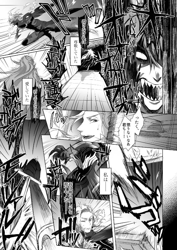 Kyuutei geijutsuka wa omochahako o katadzukenai page 3 full