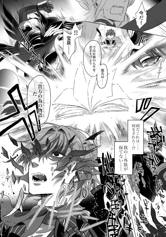 Kyuutei geijutsuka wa omochahako o katadzukenai page 4 full