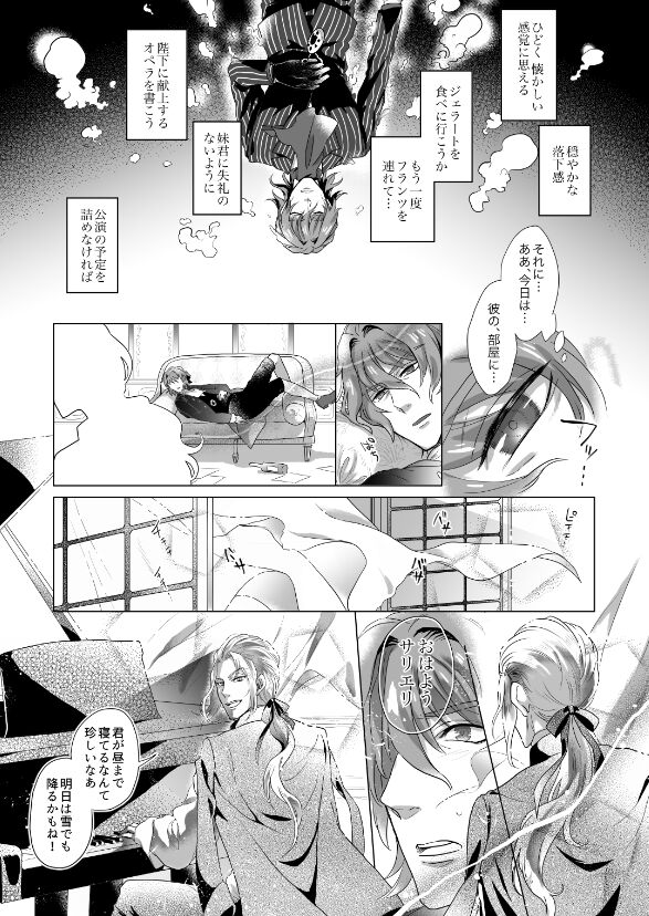 Kyuutei geijutsuka wa omochahako o katadzukenai page 7 full