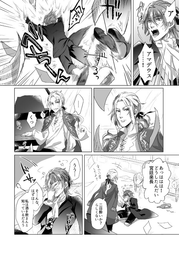 Kyuutei geijutsuka wa omochahako o katadzukenai page 8 full