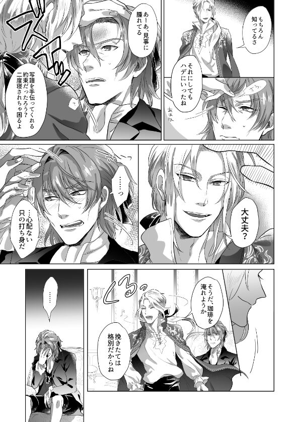 Kyuutei geijutsuka wa omochahako o katadzukenai page 9 full