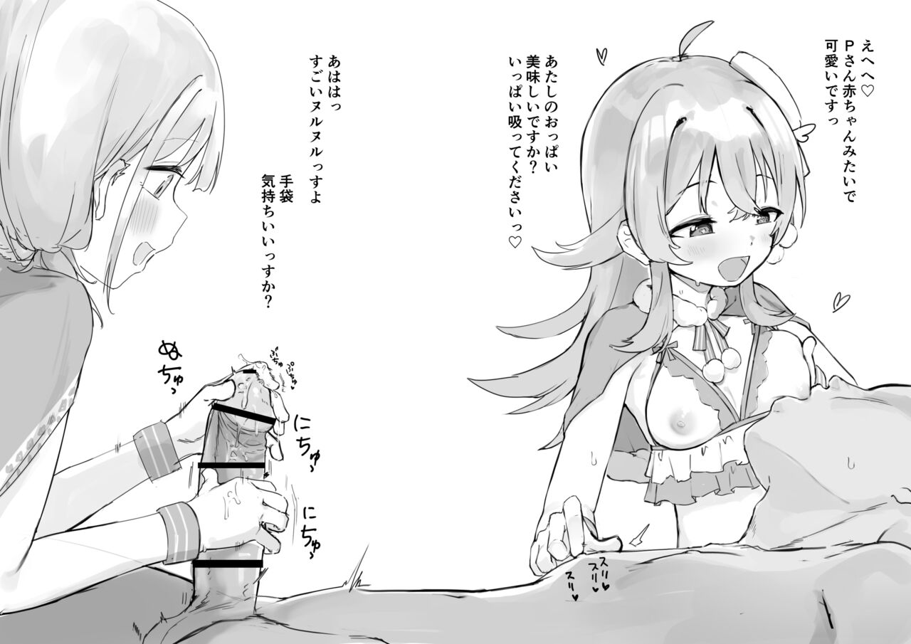 あさかほX'mas絵 page 3 full