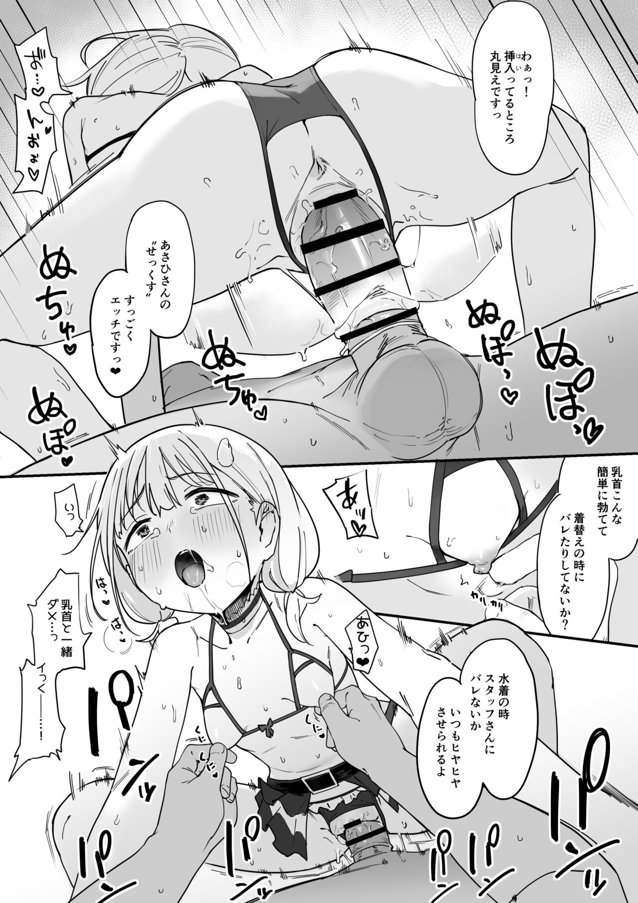 あさかほX'mas絵 page 7 full