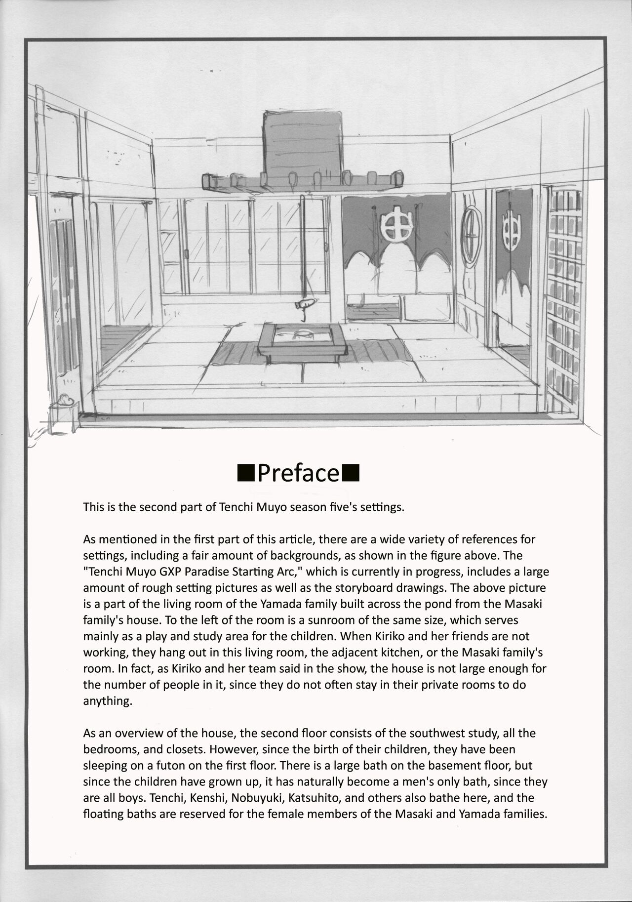 Omatsuri Zenjitsu no Yoru Tenchi Ban 23.08E page 2 full