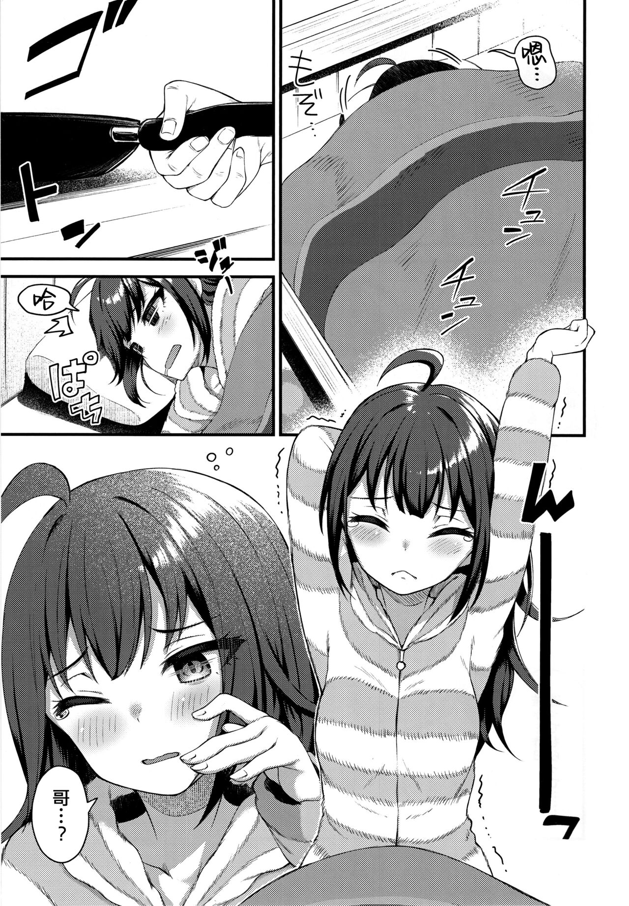 Tatoeba Konna Million Theater 4 -Yokoyama Nao no Baai - page 3 full