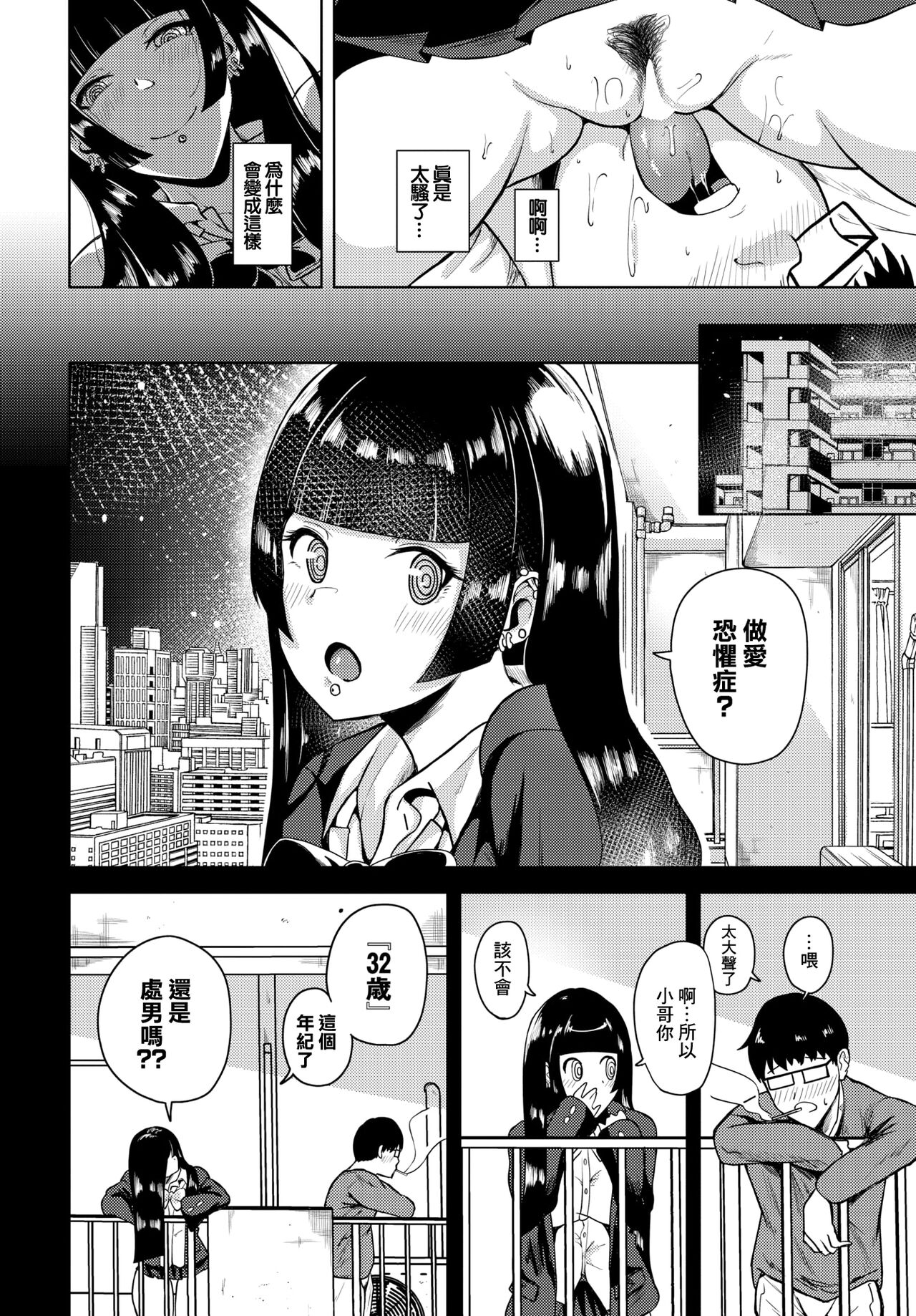 Shinonome Kiruru wa Rinjin de Aru page 4 full