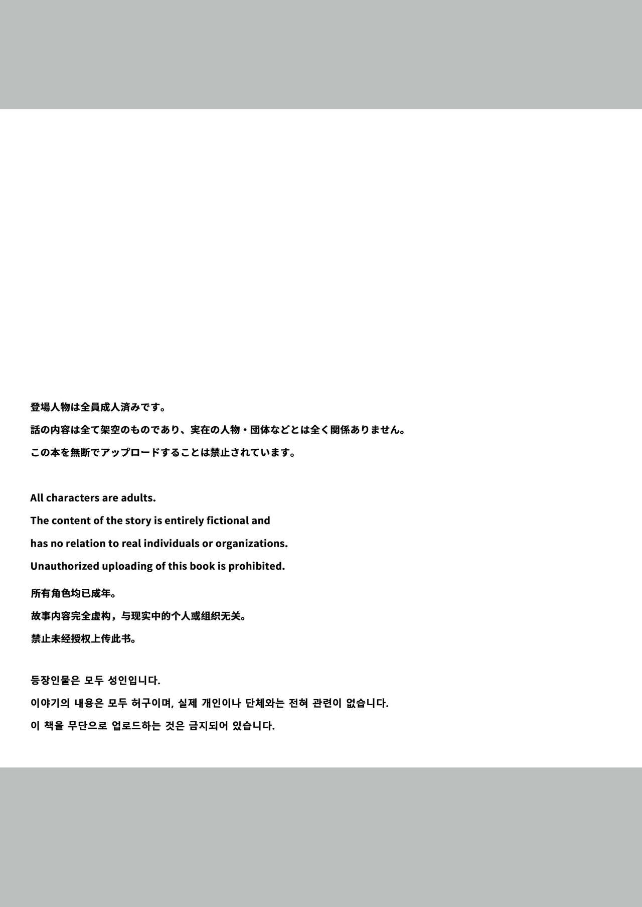 Yume Gaku Joshi Itsutsu no Ren'ai Jijou page 2 full