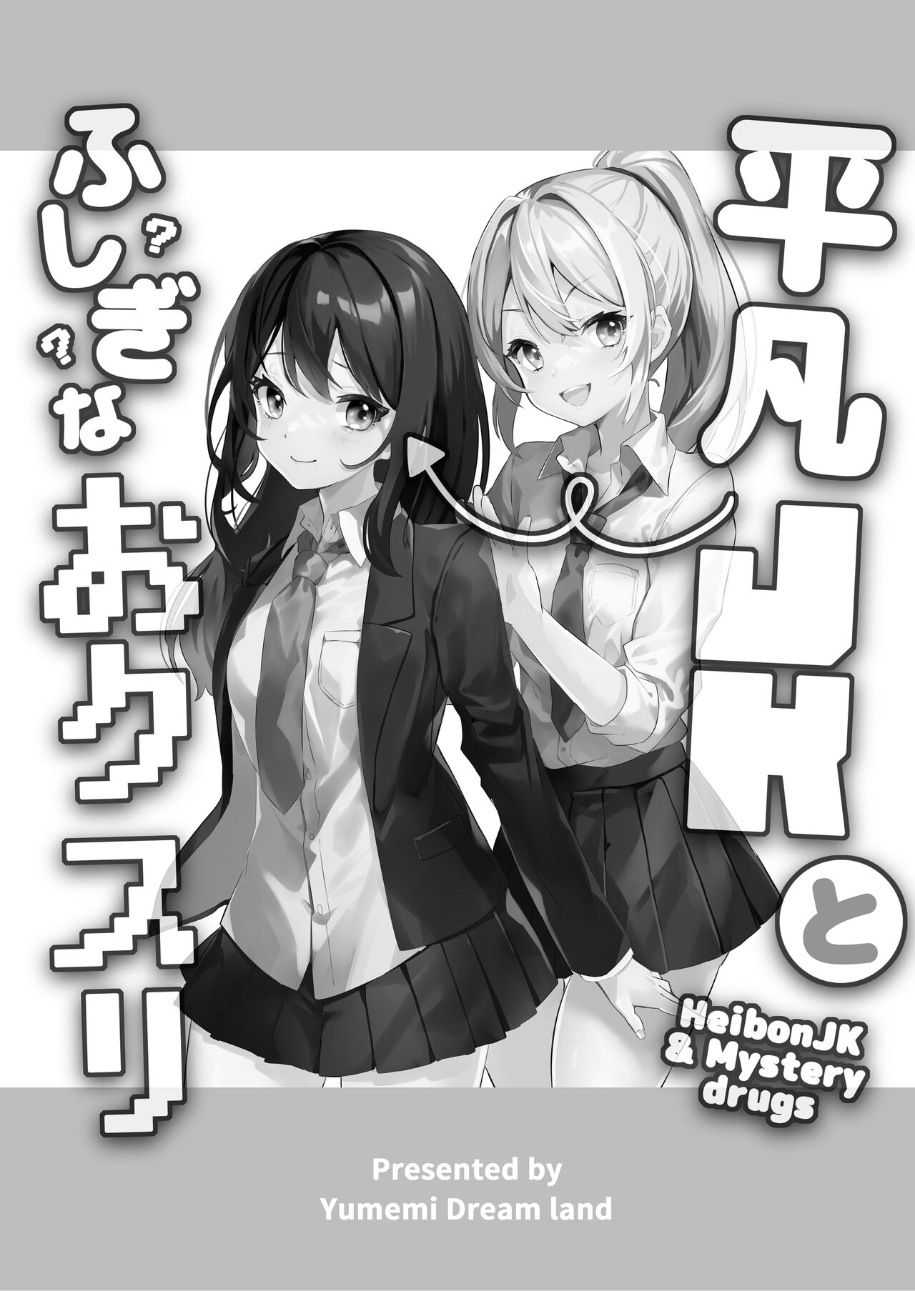 Yume Gaku Joshi Itsutsu no Ren'ai Jijou page 5 full