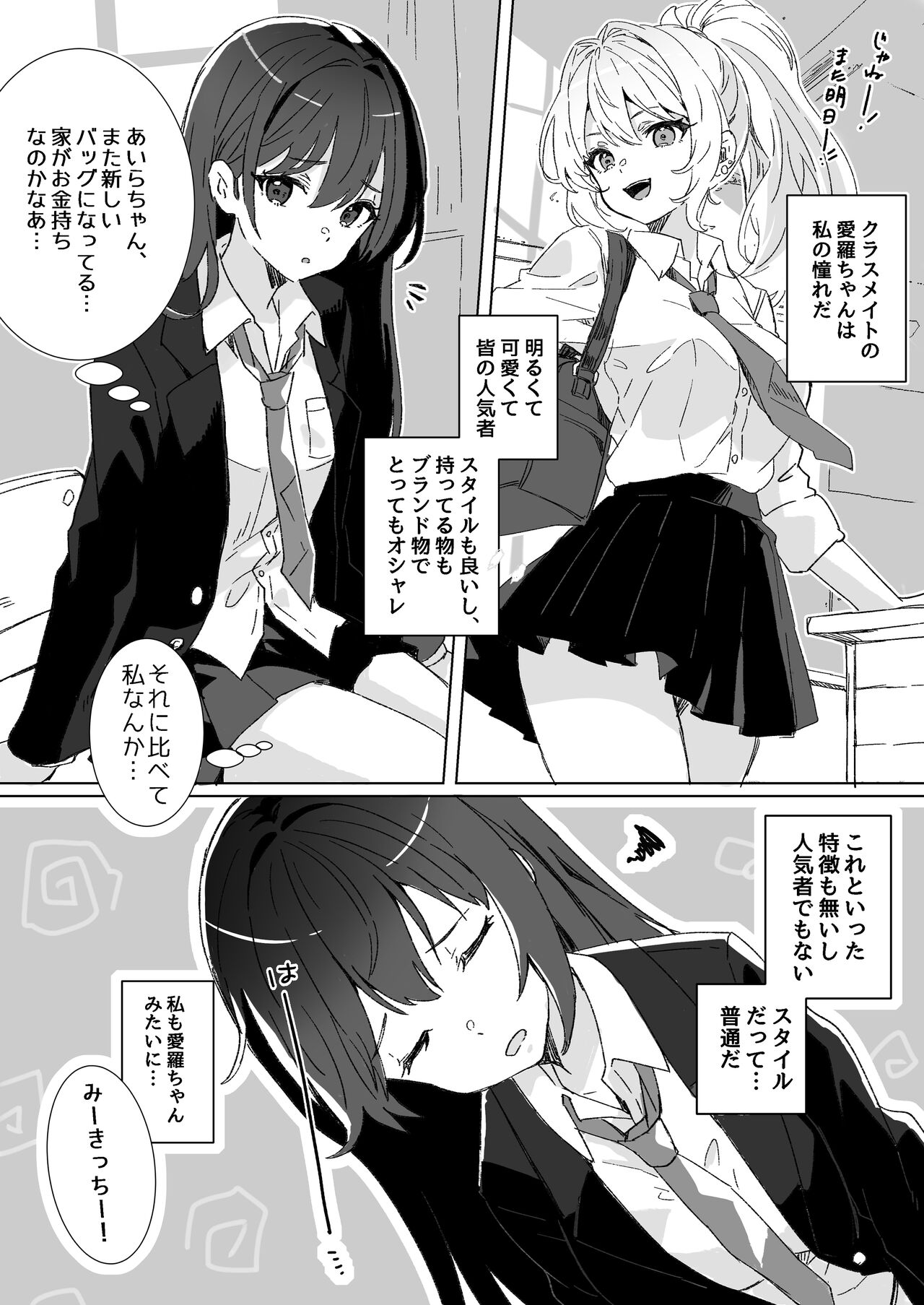 Yume Gaku Joshi Itsutsu no Ren'ai Jijou page 6 full