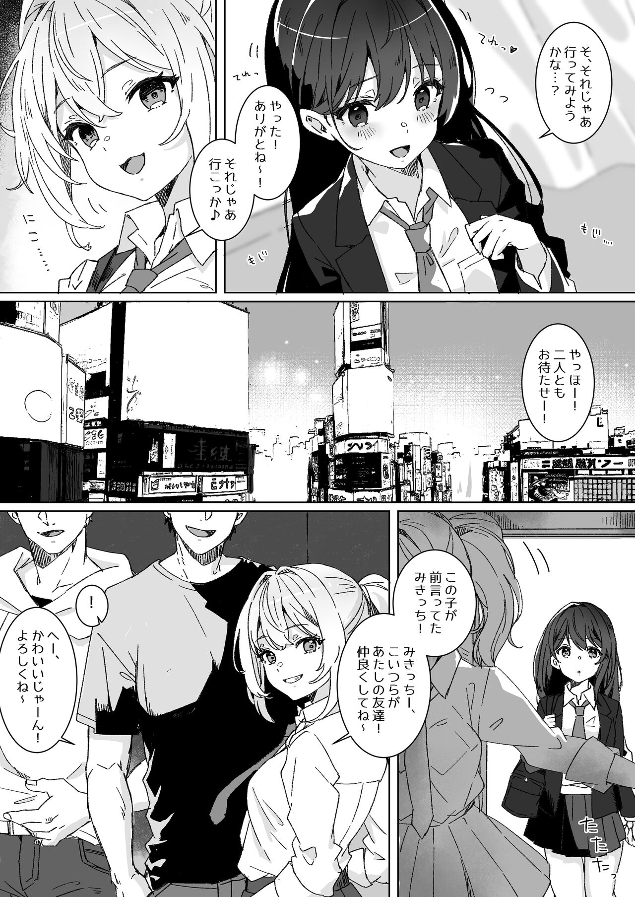Yume Gaku Joshi Itsutsu no Ren'ai Jijou page 8 full