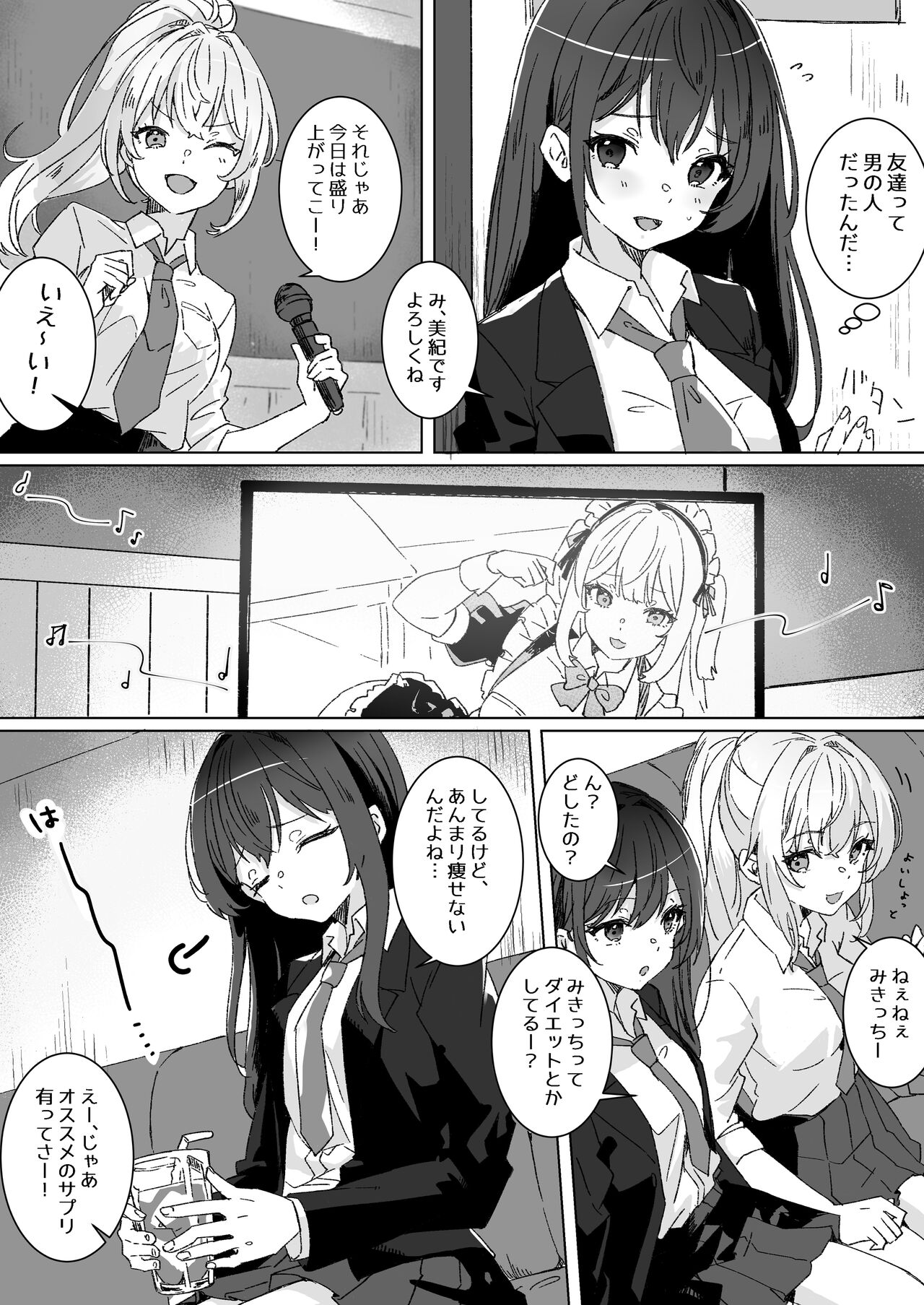 Yume Gaku Joshi Itsutsu no Ren'ai Jijou page 9 full