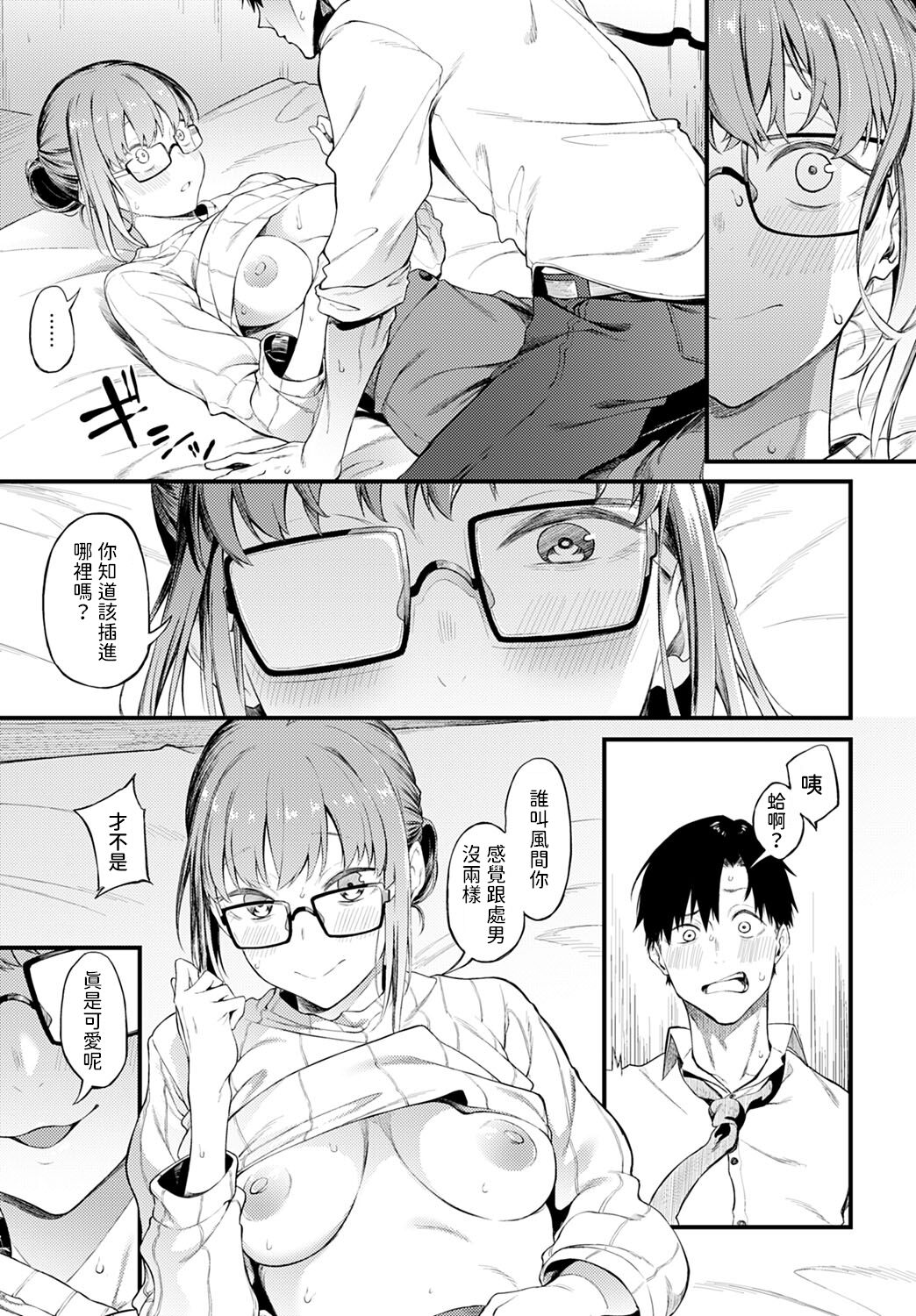 Kimi wa Kireida - You are so Beautiful page 9 full