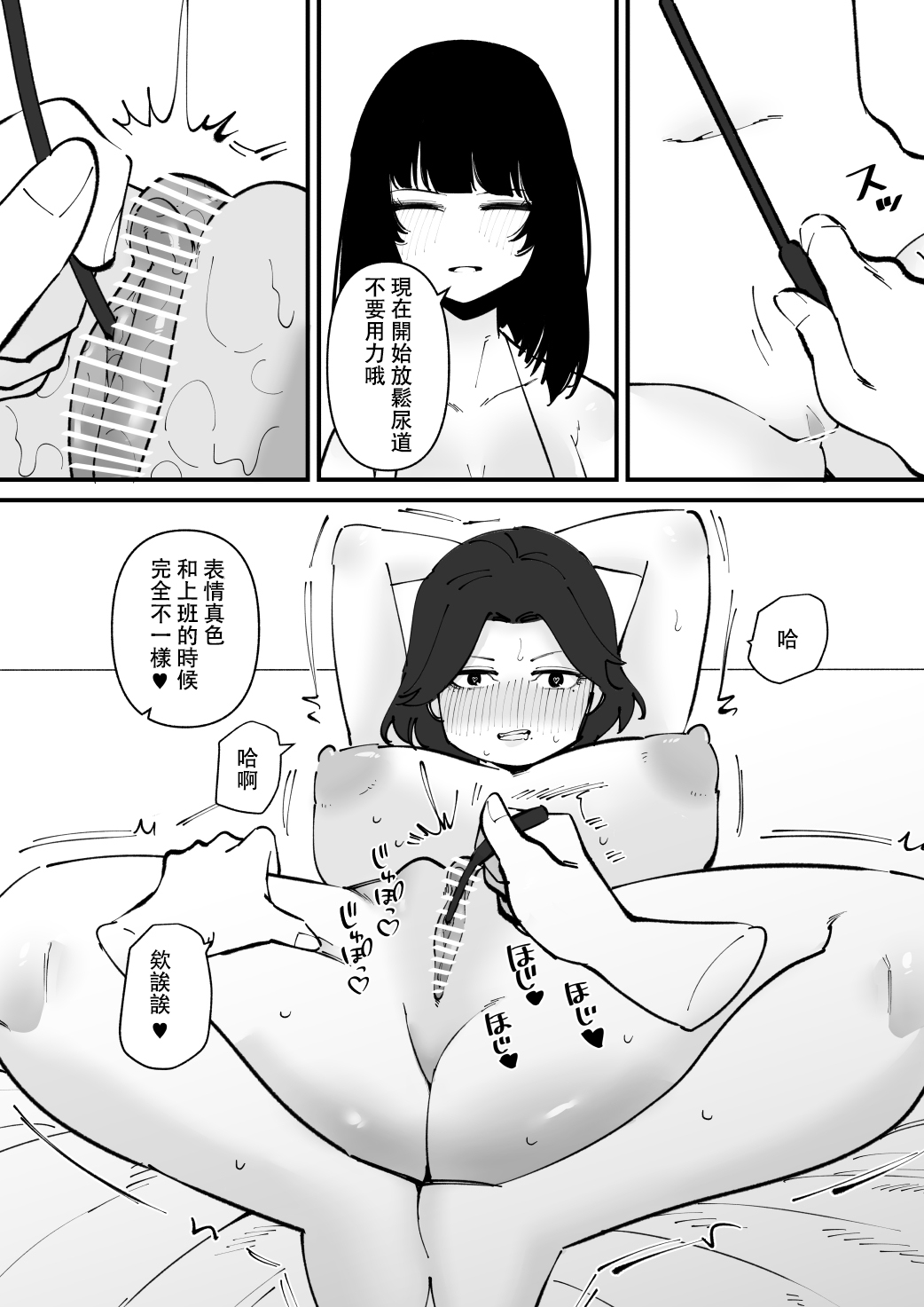 Nyoudou dorei-chan page 6 full