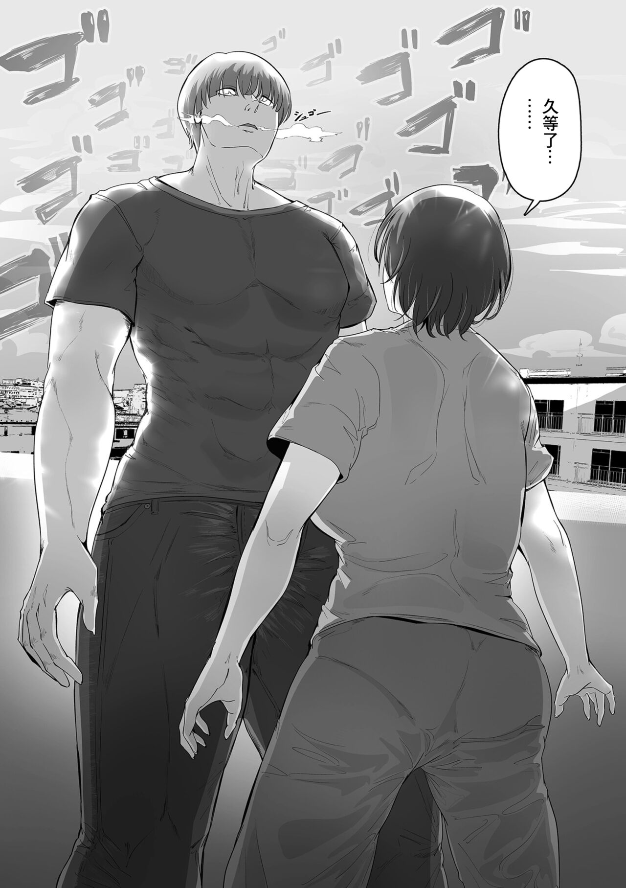 Kaname Sensei no Kyokon Shiryou Atsume | 要老師的巨根資料收集! page 5 full