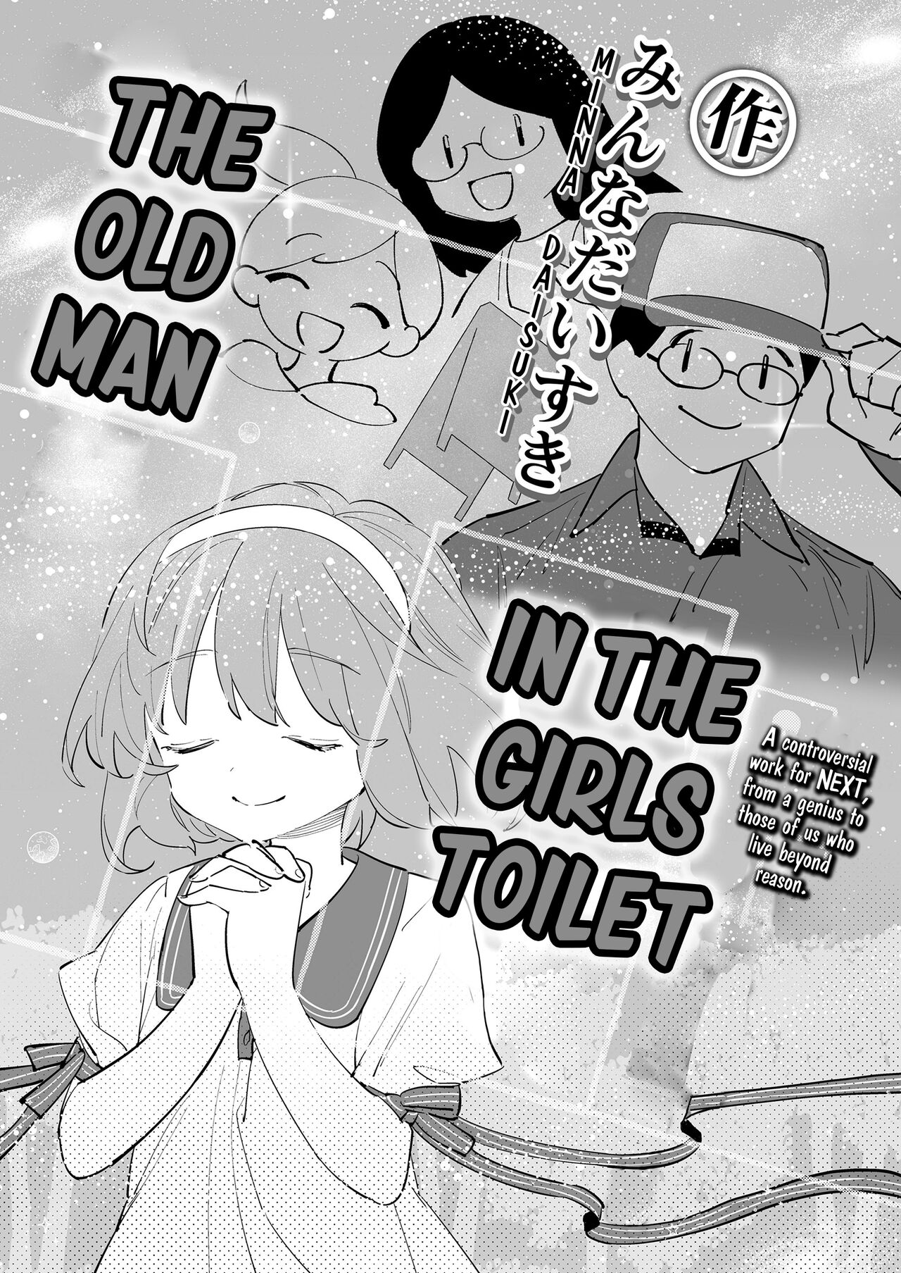 Joshi Toire Ojisan｜The Old Man in the Girls Toilet page 1 full