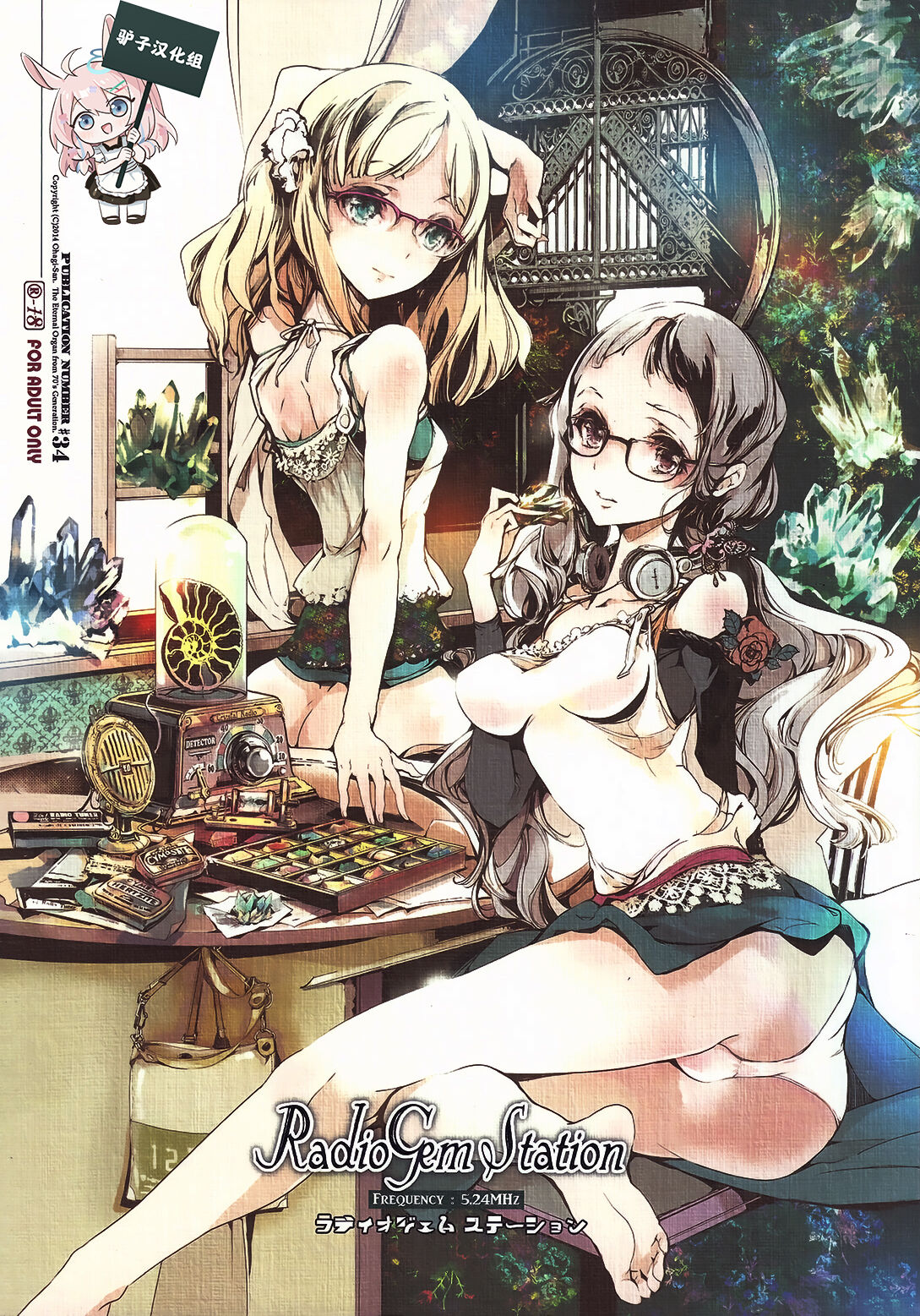 RadioGem Station page 1 full