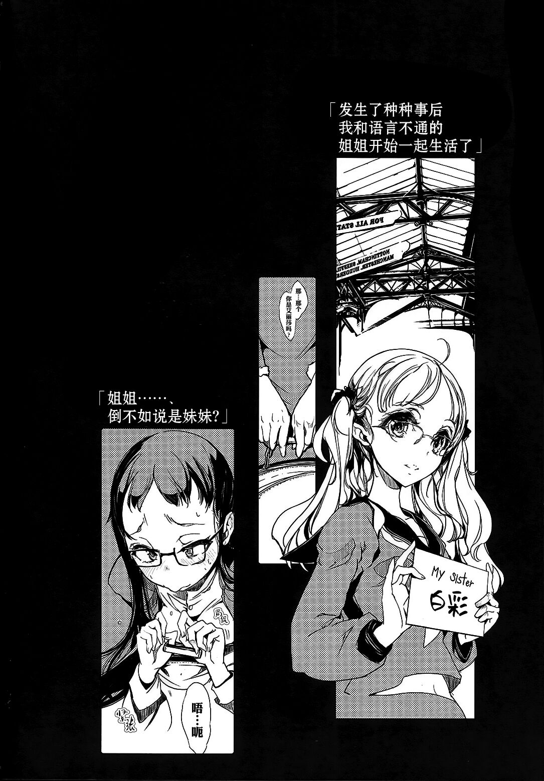 RadioGem Station page 5 full