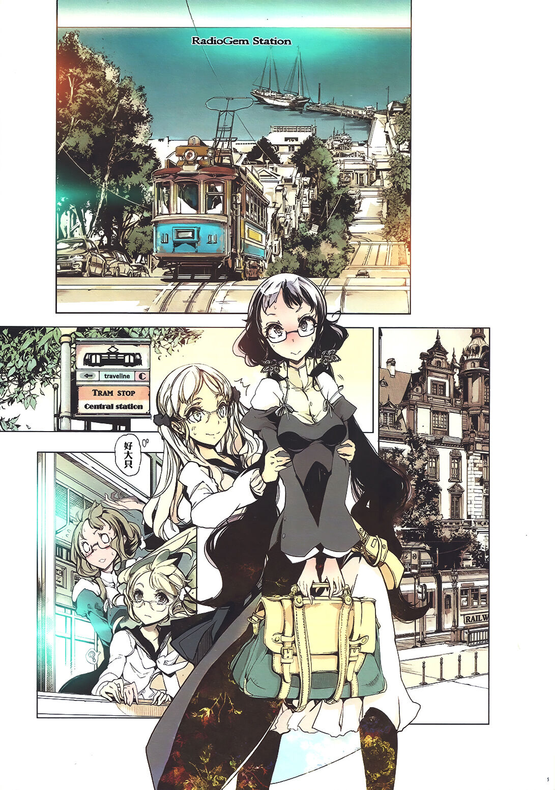 RadioGem Station page 6 full