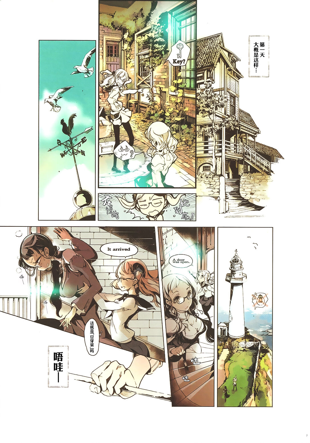 RadioGem Station page 8 full