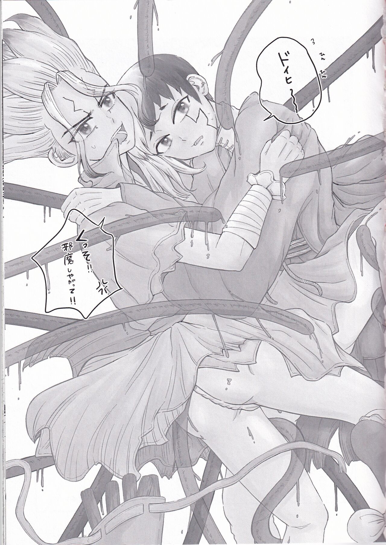 Tekina shoya ni shitakattanoni mikakunin seimei-tai X ni muriyarihame sa se rareru hon page 2 full