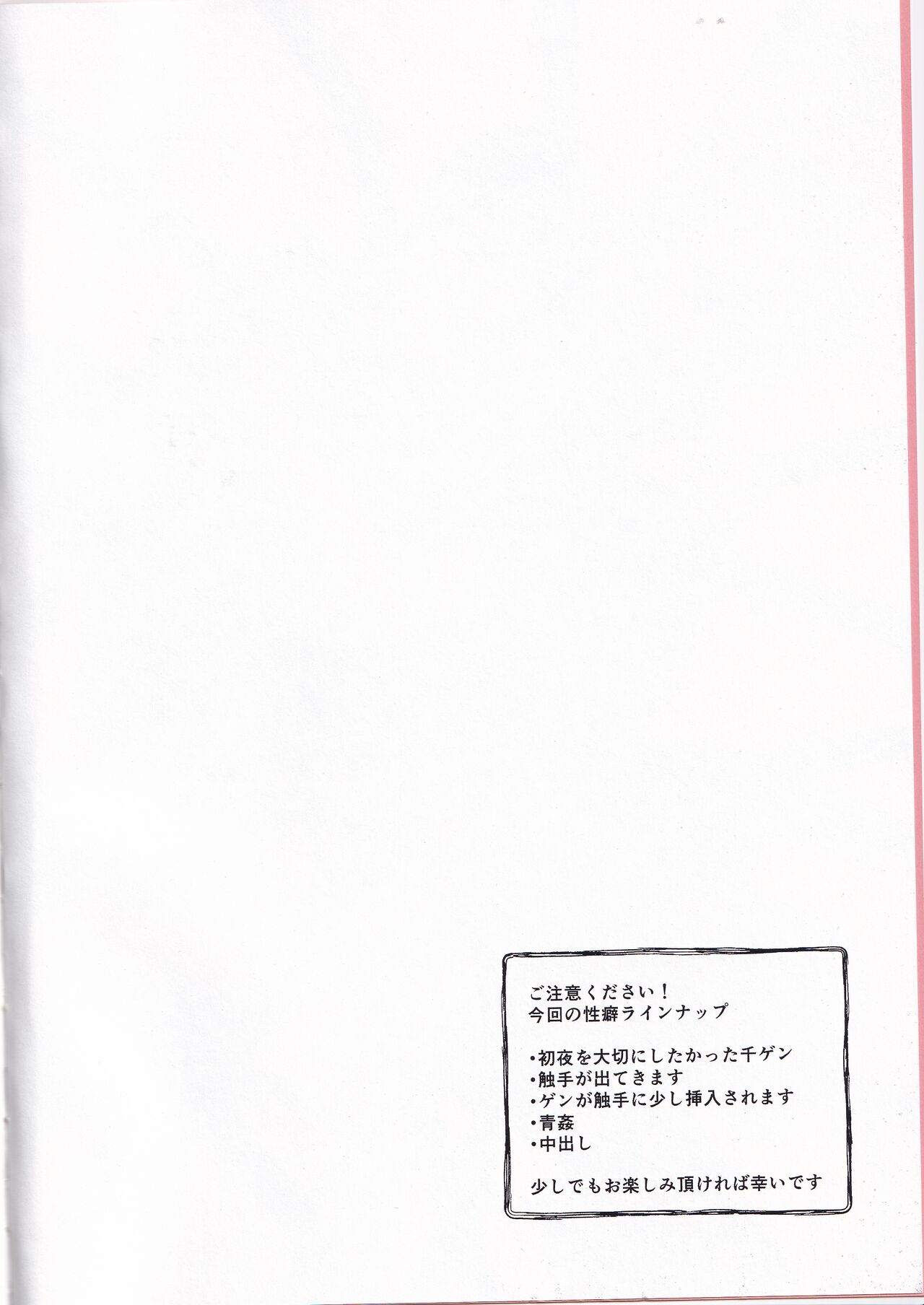 Tekina shoya ni shitakattanoni mikakunin seimei-tai X ni muriyarihame sa se rareru hon page 3 full