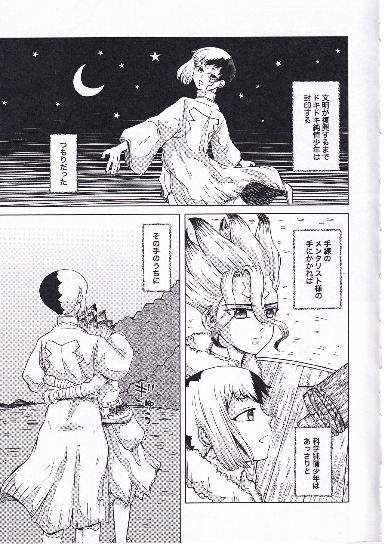 Tekina shoya ni shitakattanoni mikakunin seimei-tai X ni muriyarihame sa se rareru hon page 4 full