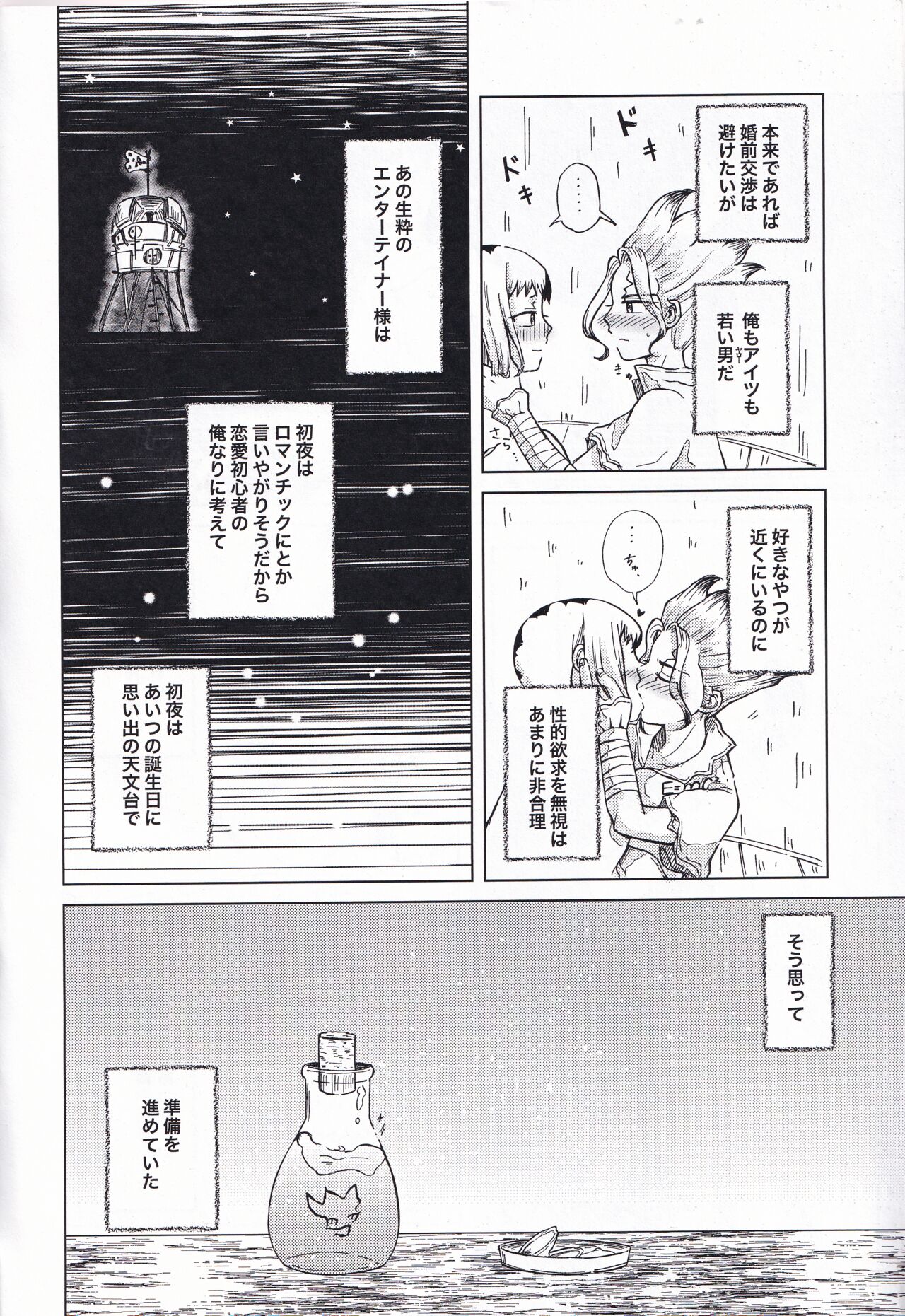 Tekina shoya ni shitakattanoni mikakunin seimei-tai X ni muriyarihame sa se rareru hon page 5 full