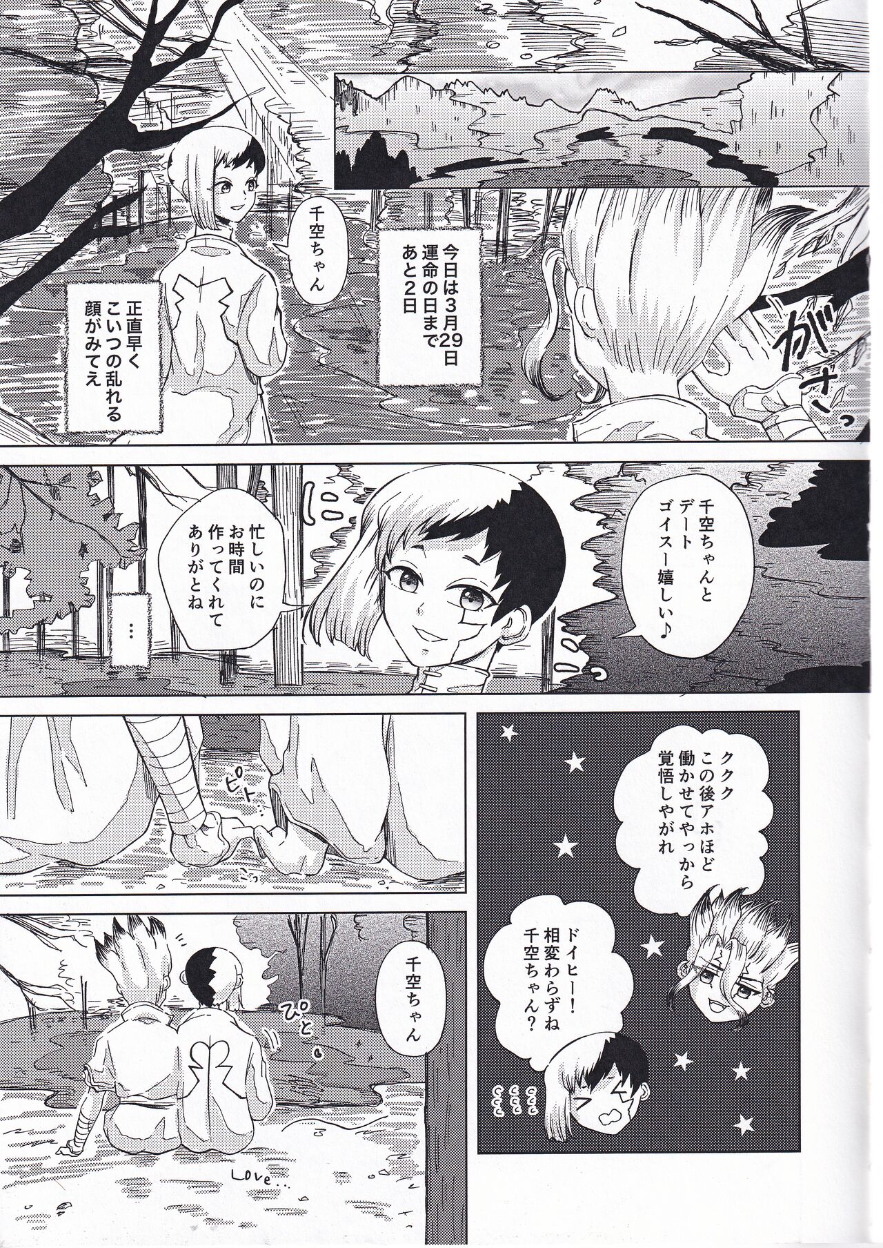 Tekina shoya ni shitakattanoni mikakunin seimei-tai X ni muriyarihame sa se rareru hon page 6 full