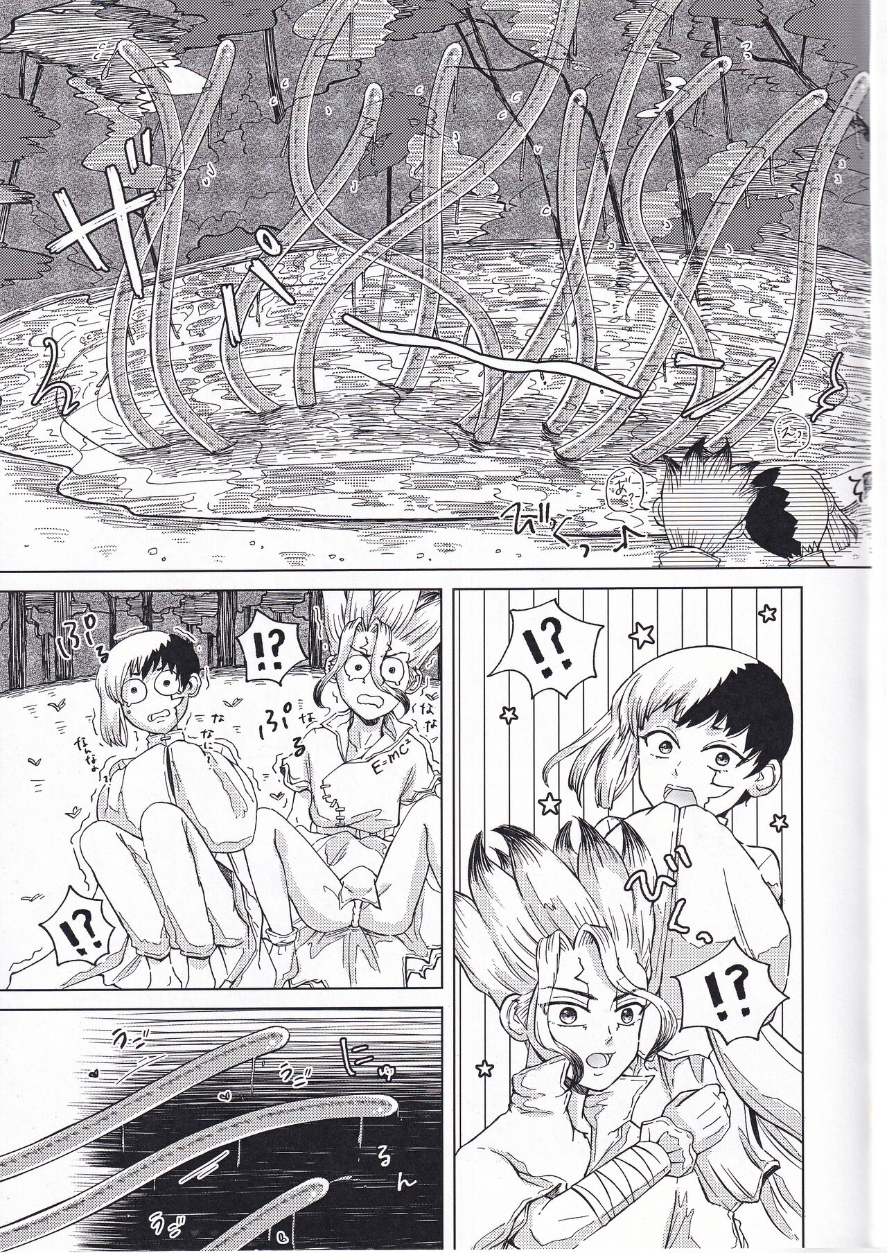 Tekina shoya ni shitakattanoni mikakunin seimei-tai X ni muriyarihame sa se rareru hon page 8 full