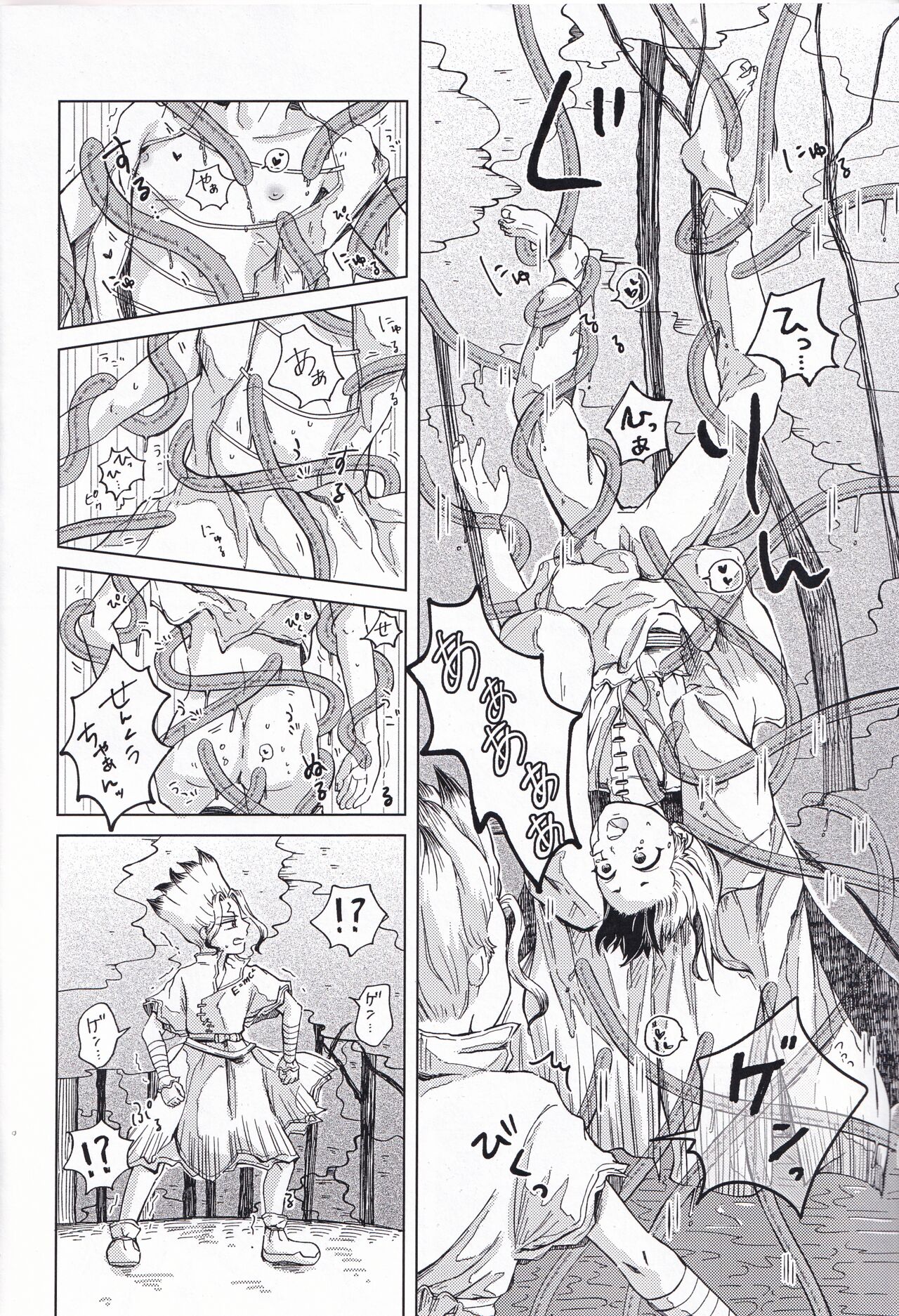 Tekina shoya ni shitakattanoni mikakunin seimei-tai X ni muriyarihame sa se rareru hon page 9 full