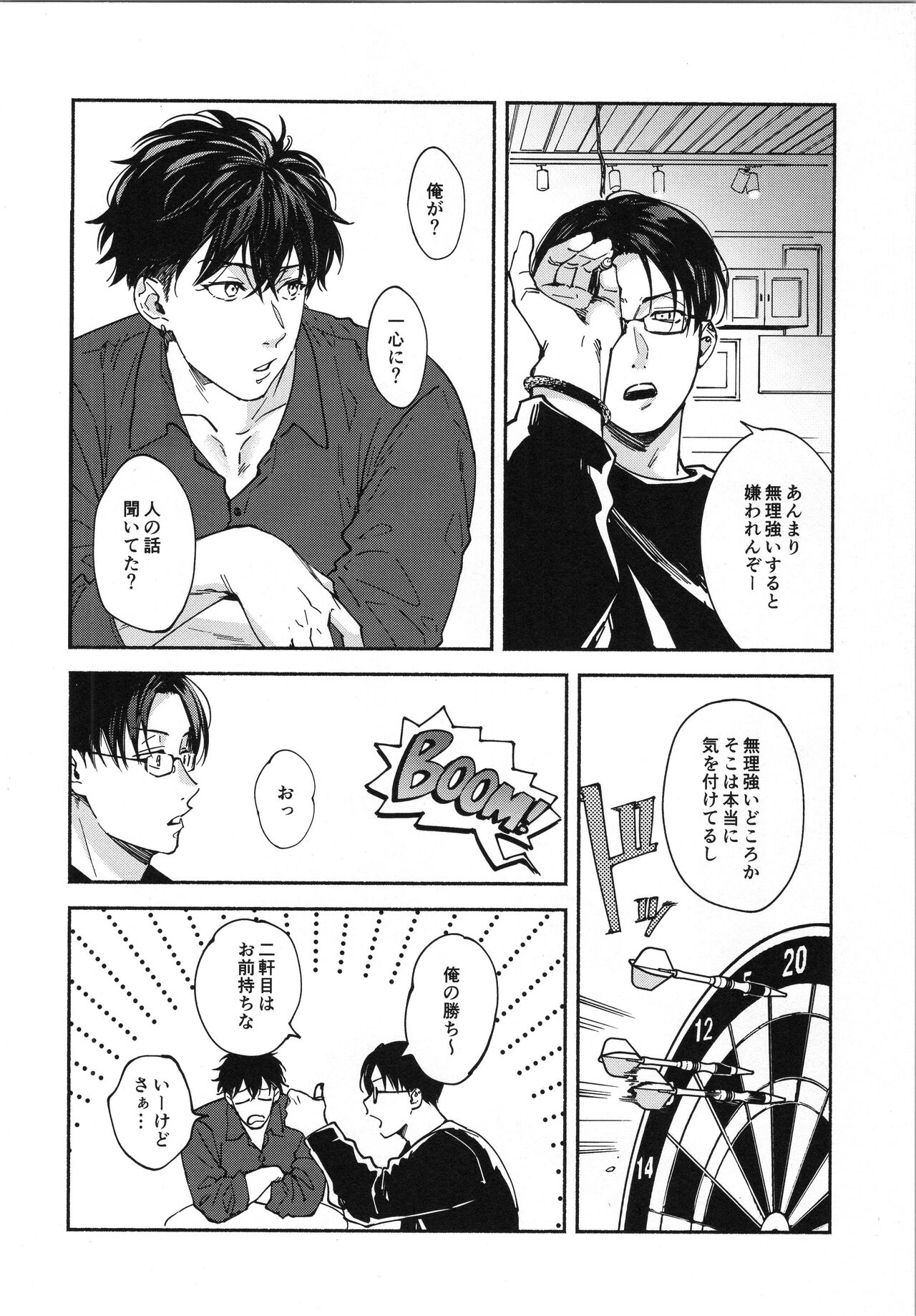 REVERSIBLE page 5 full