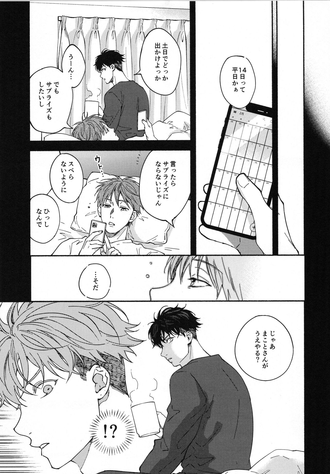 REVERSIBLE page 6 full