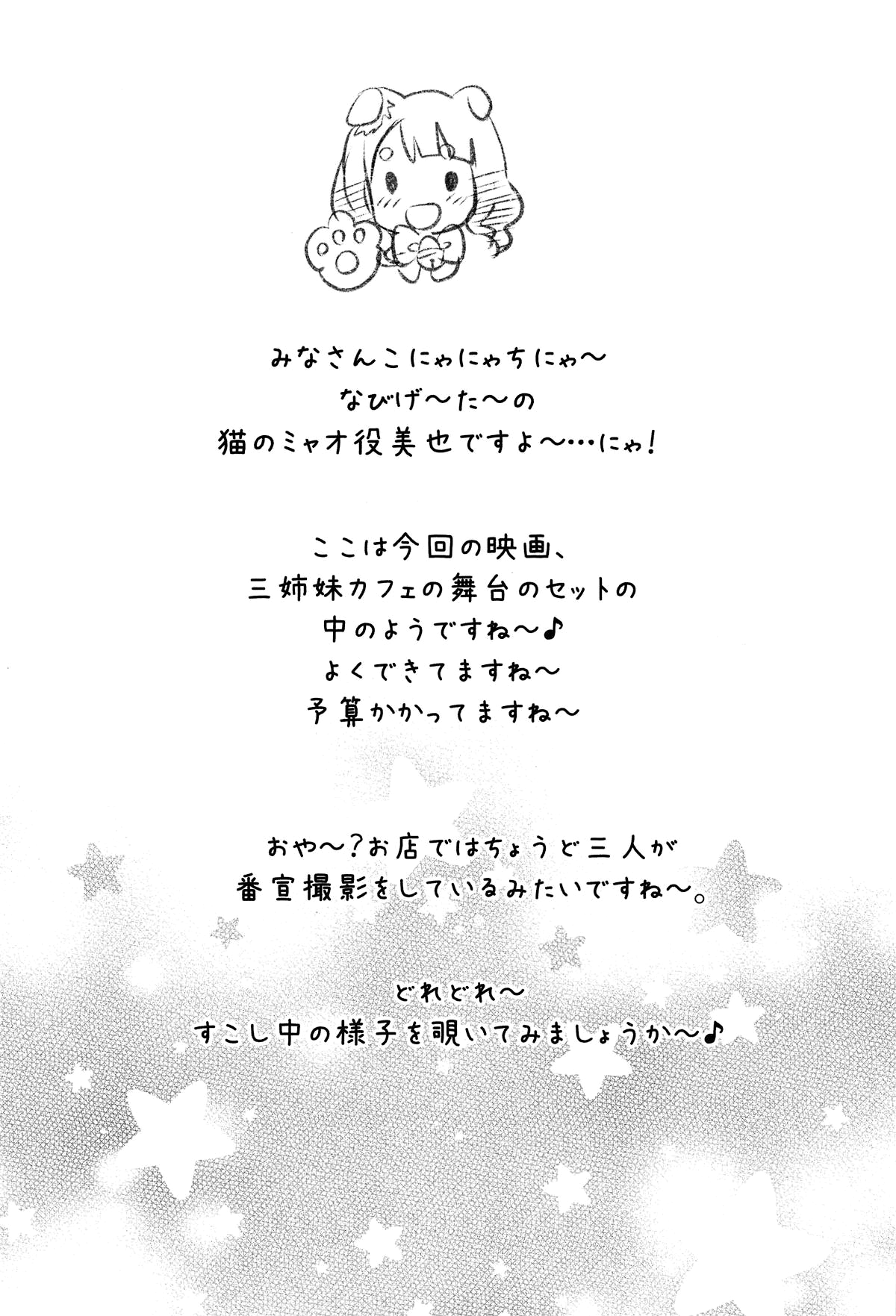 Hypnosis Clover page 4 full