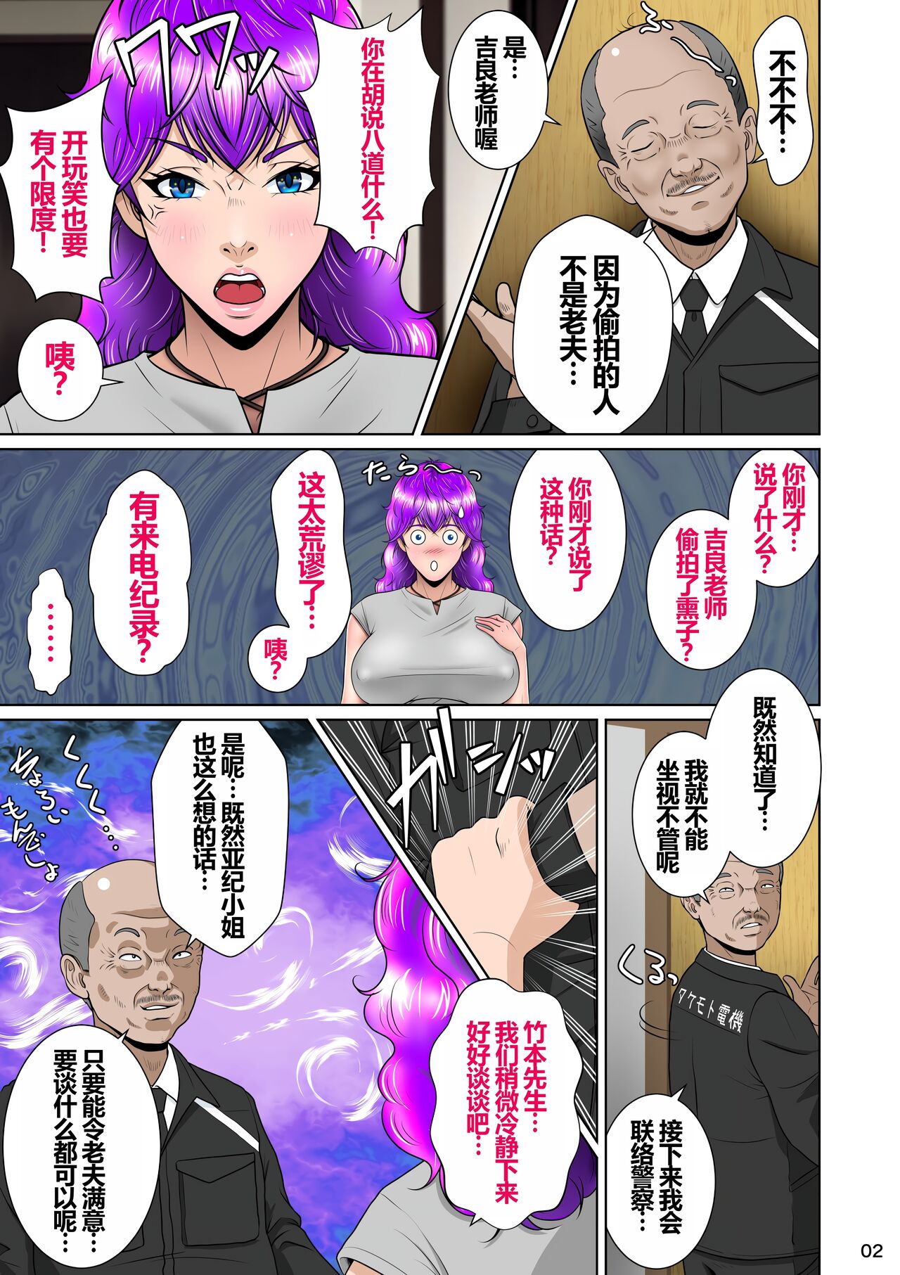 新妻観覧席第二席異次元のチンポ編 page 4 full