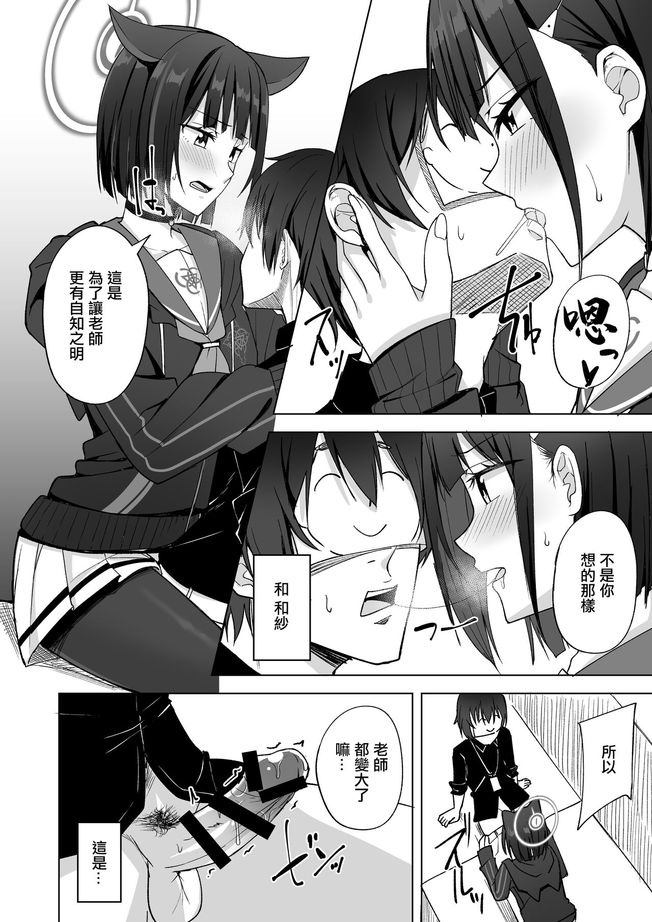 Sweet Dreamer page 8 full