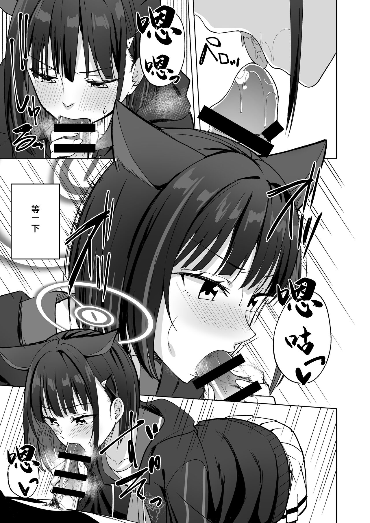 Sweet Dreamer page 9 full