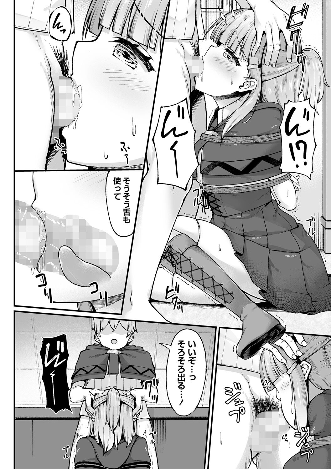 Mahou Gakkou de Kinbaku Seikatsu!? page 10 full