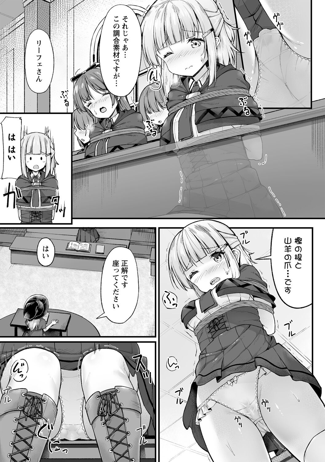 Mahou Gakkou de Kinbaku Seikatsu!? page 2 full