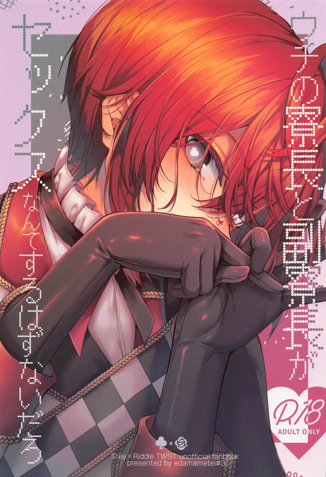 Uchi no Ryouchou to Fukuryouchou ga Sex nante Suruhazunai daro page 1 full