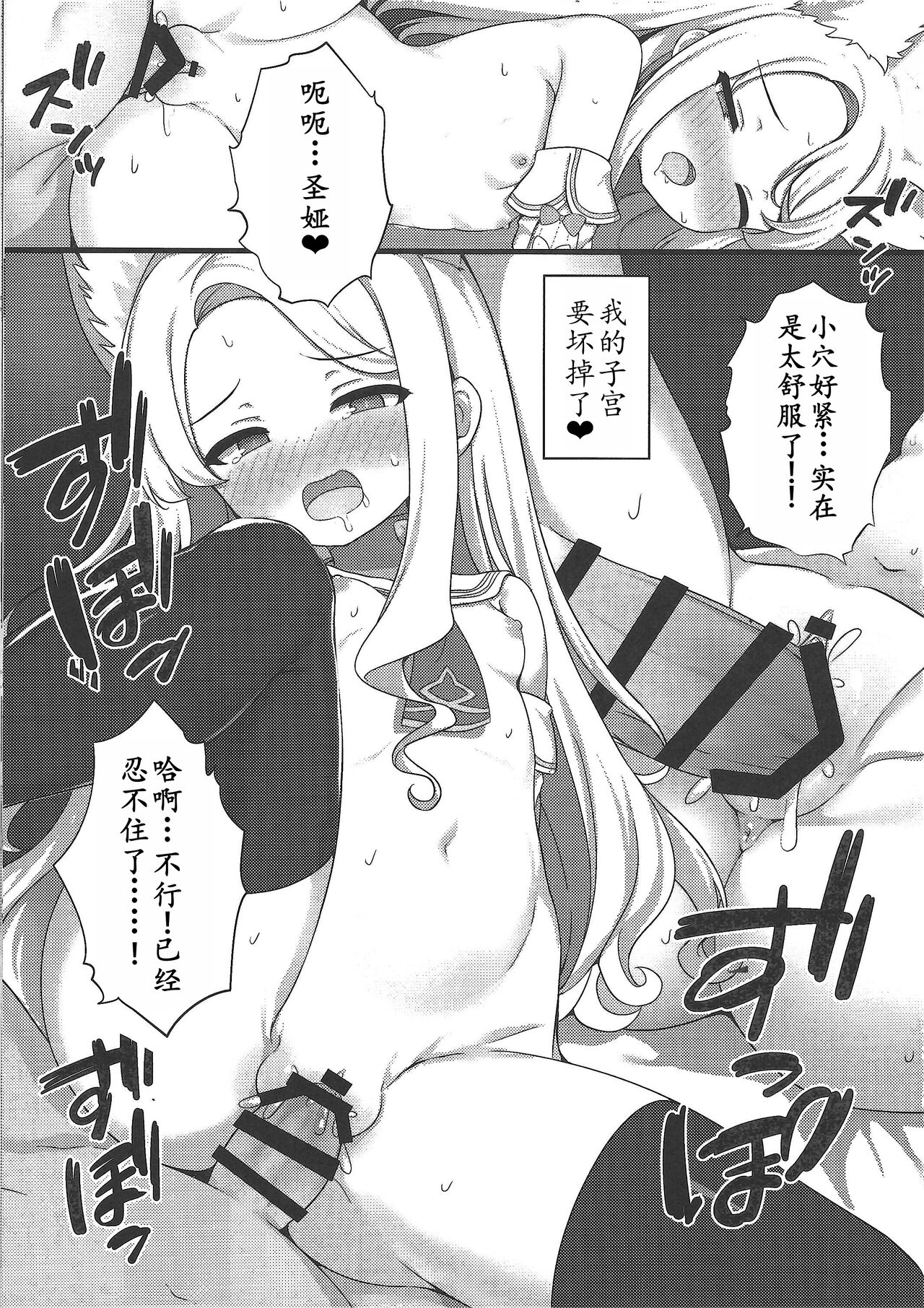 Yaa, Sensei... Kyou mo Suru Kai? | 呀，老师…今天也要做吗? page 10 full